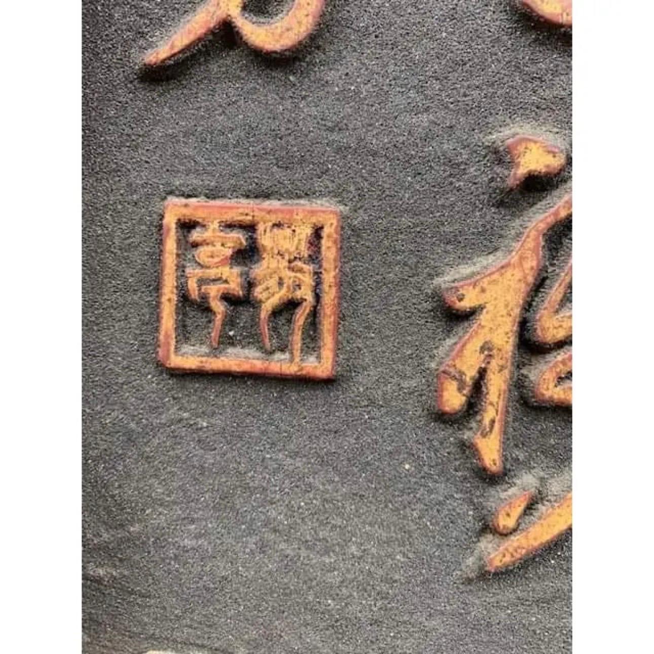19th Century Calligraphy Panels - A Pair In Good Condition For Sale In Sarasota, FL