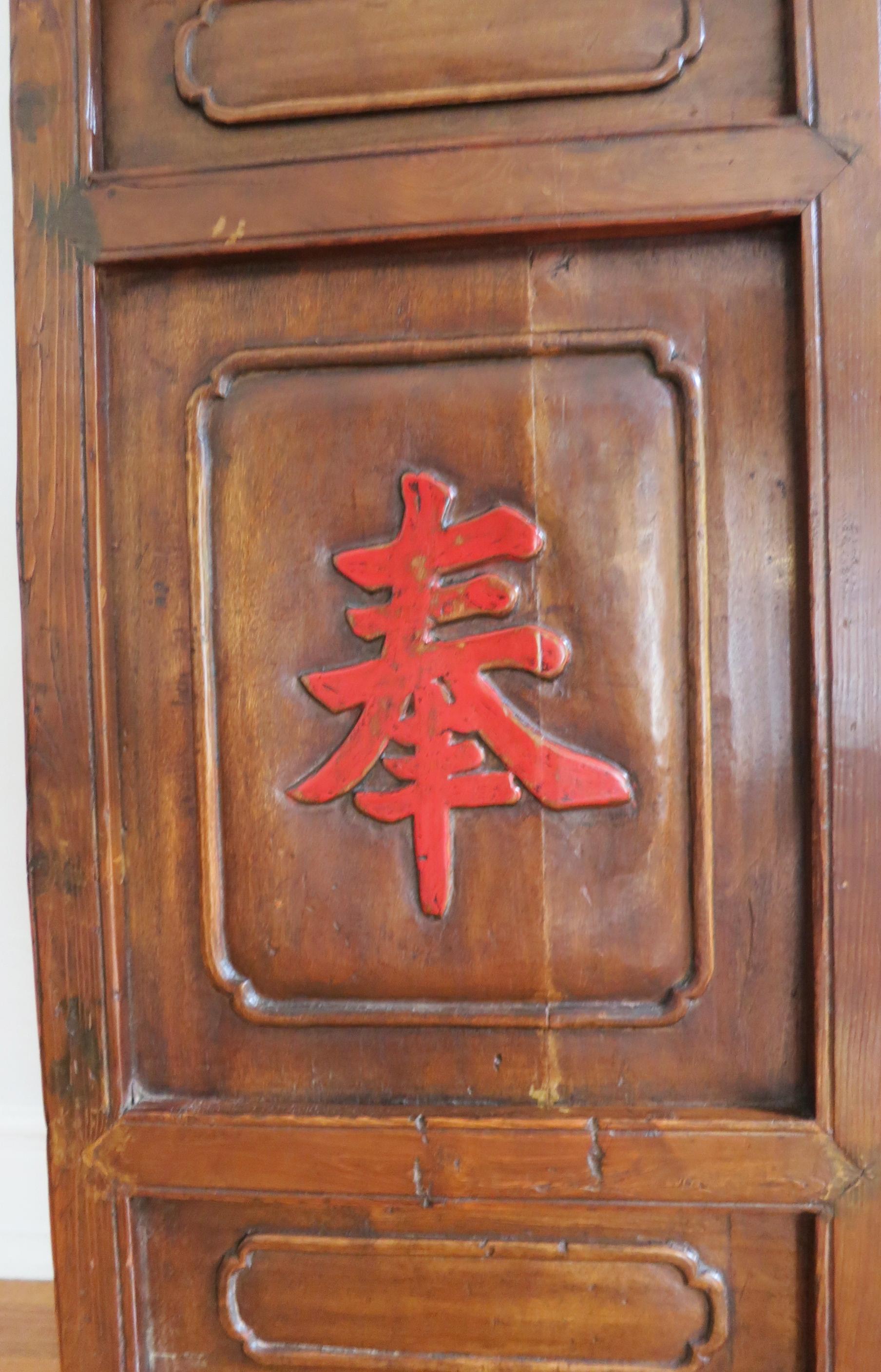 19th Century Carved Chinese Windows, Set of 4 For Sale 6