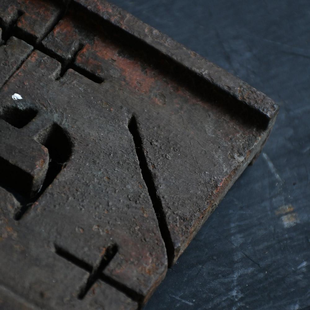 19th Century Cast Iron Hand Forged English Key Makers Trade sign In Good Condition For Sale In London, GB