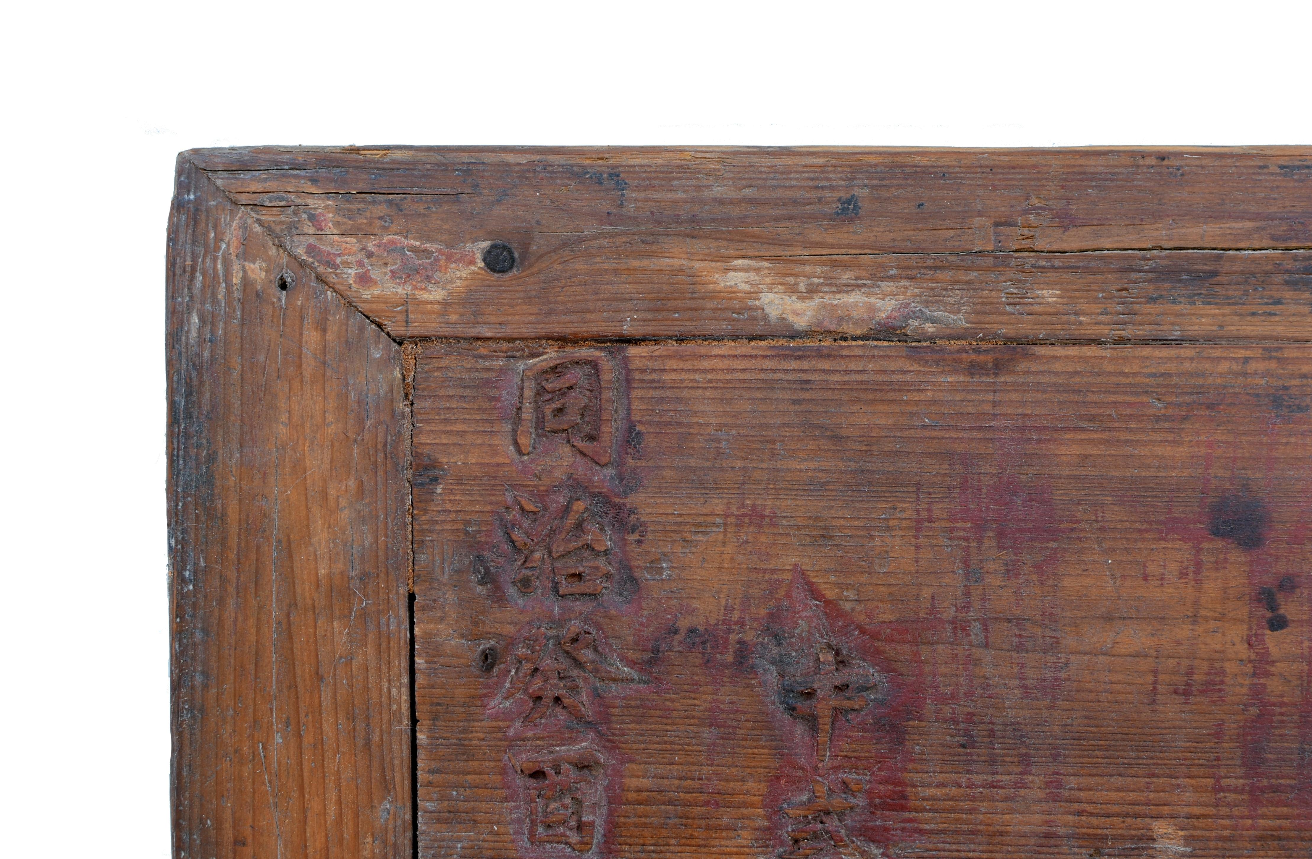 Plaque d'honneur du 19e siècle de la dynastie chinoise antique Qing, marquée et signée en vente 1