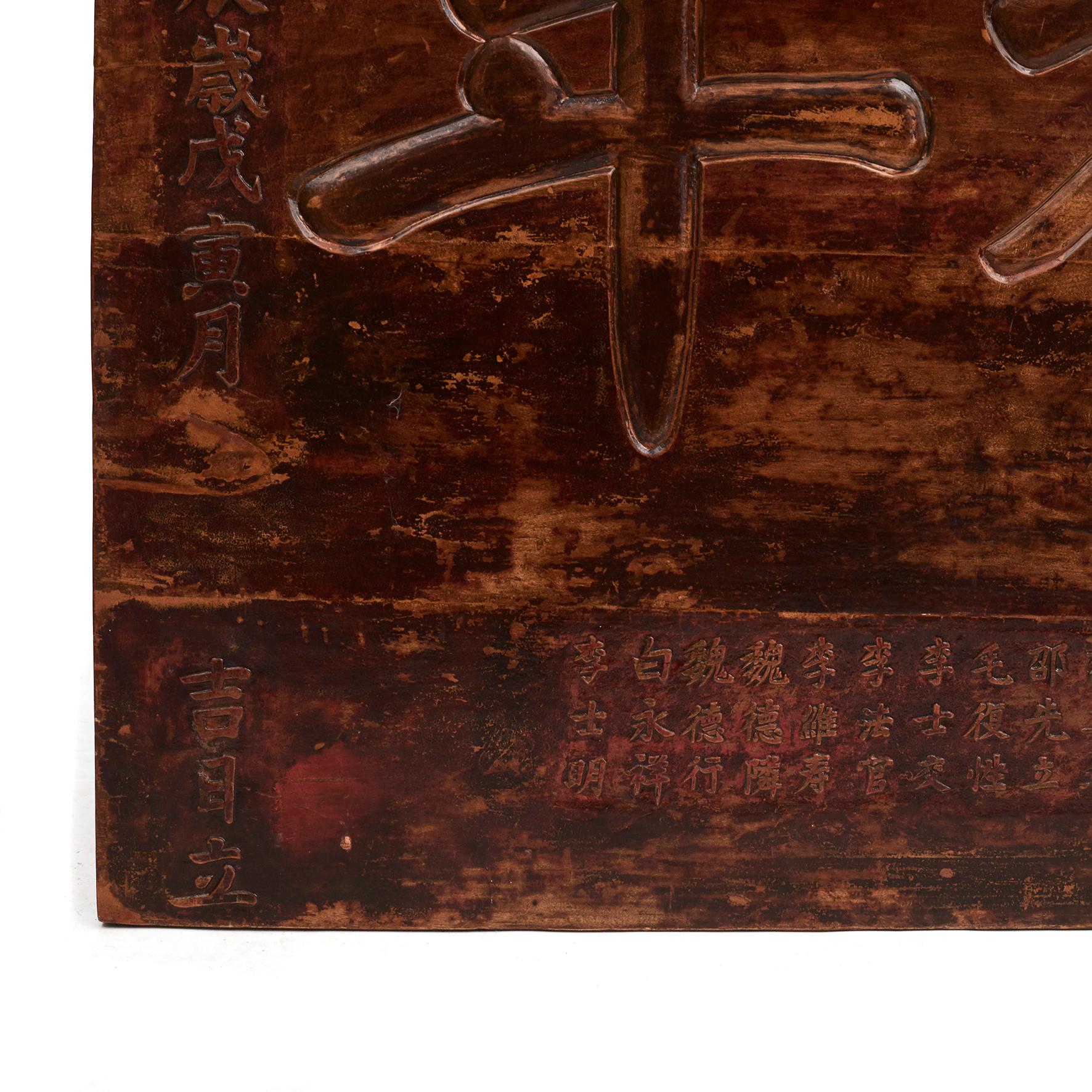 Hand-Carved 19th Century Chinese Calligraphy Signboard For Sale