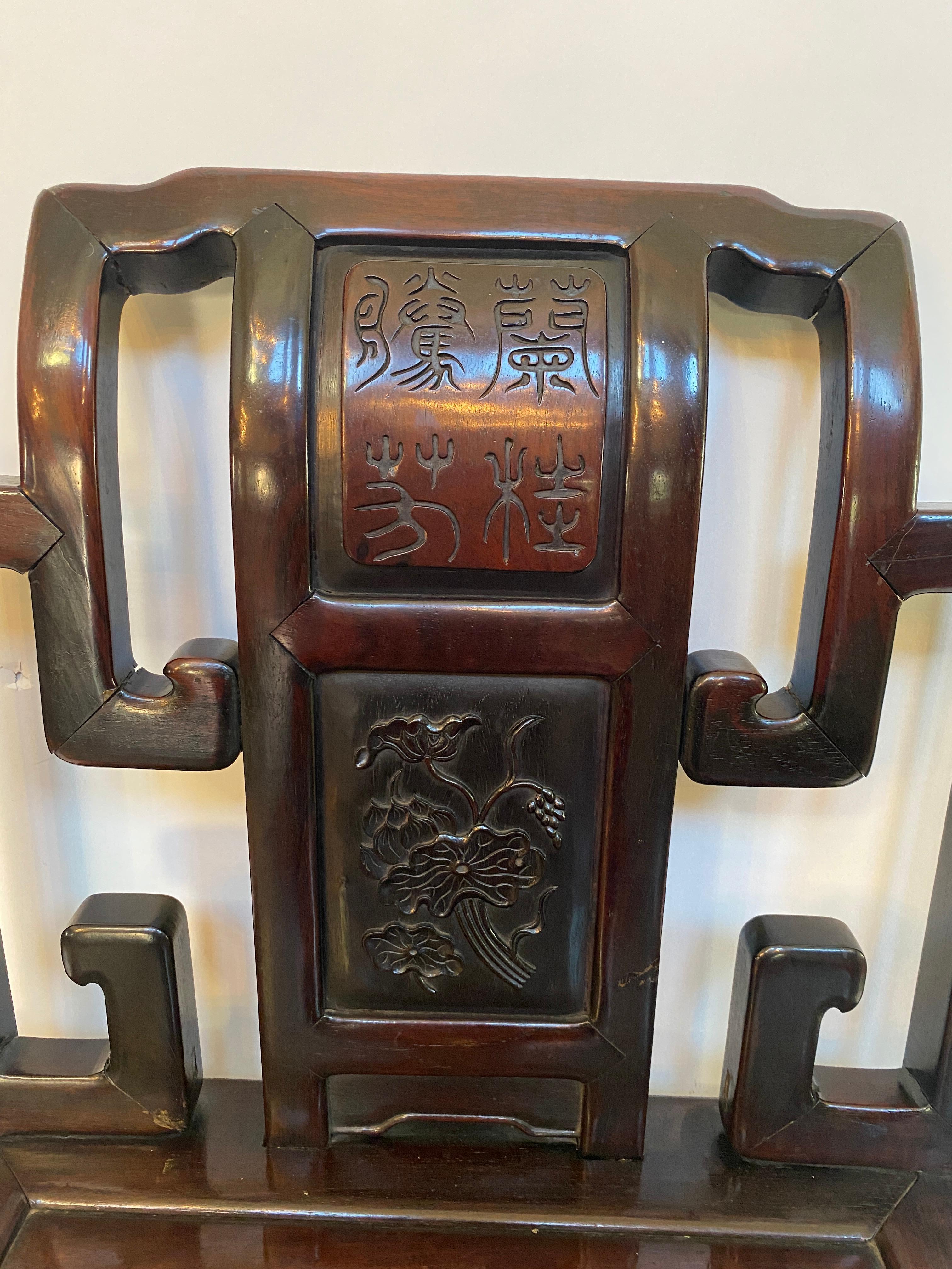19th Century Chinese Carved Rosewood Chair with Lotus For Sale 7