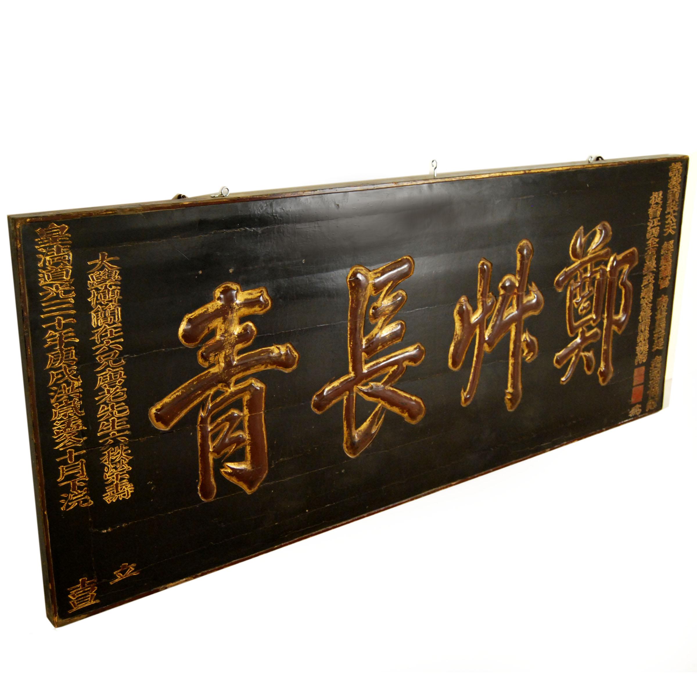 This monumental lacquered elmwood sign of honor was carved in northern China during the mid-19th century. The large central characters read as 