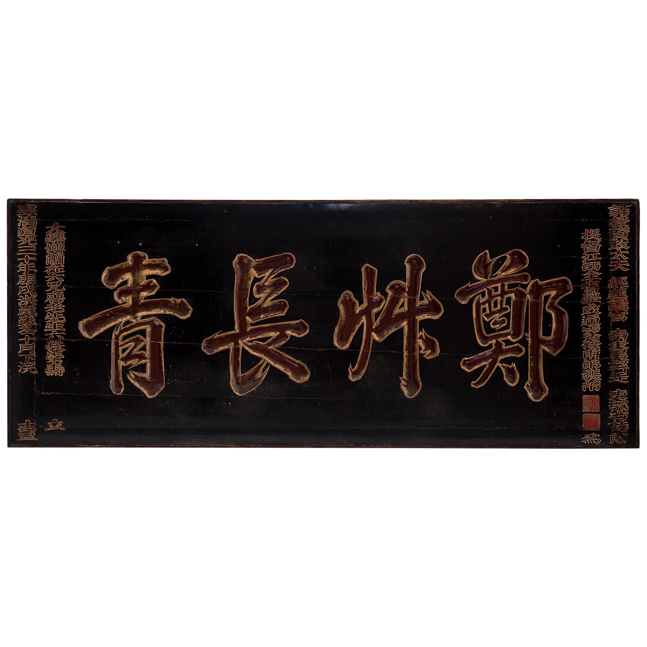 Panneau d'honneur chinois pour jeunesse éternel, vers 1850