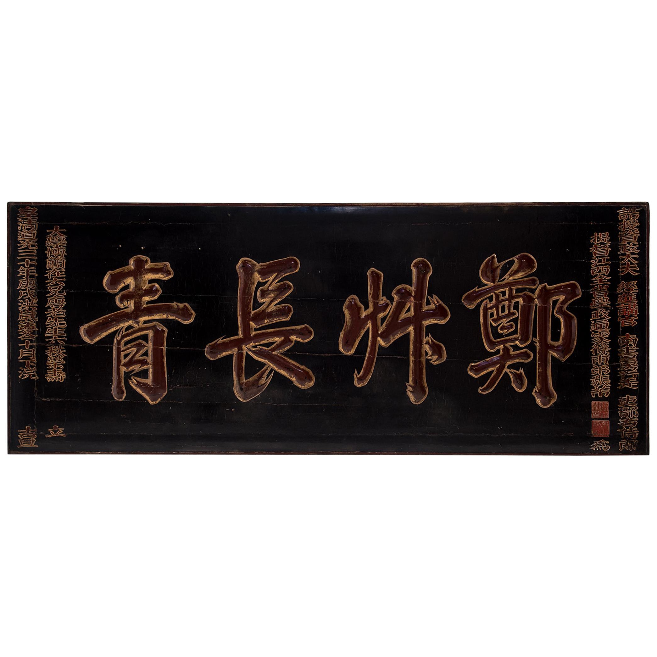 Chinese Eternal Youth Sign of Honor, c. 1850