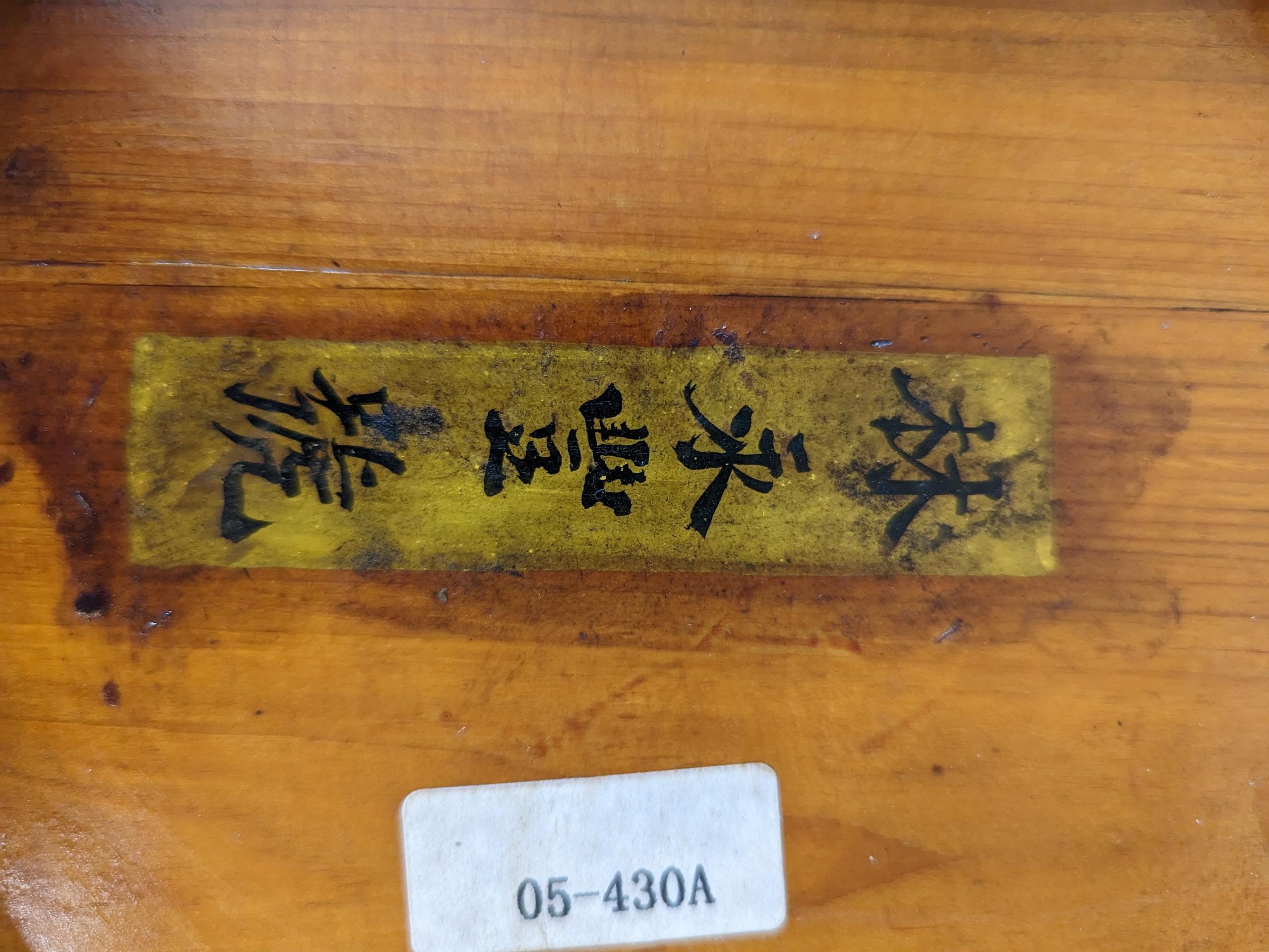 Chinesischer lackierter Holzteller aus dem 19. Jahrhundert im Angebot 4