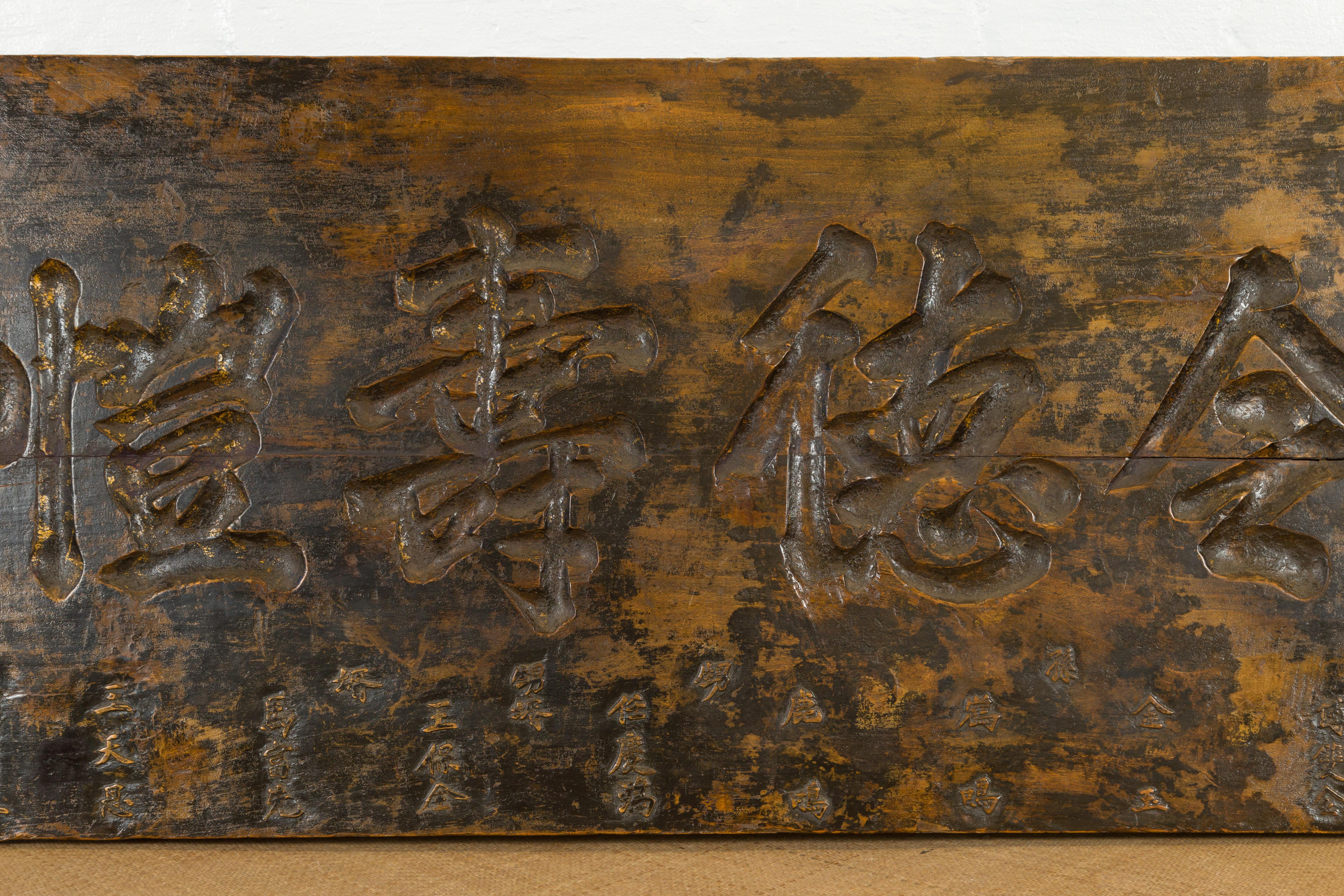Wood 19th Century Chinese Shop Sign Panel with Calligraphy and Distressed Patina For Sale