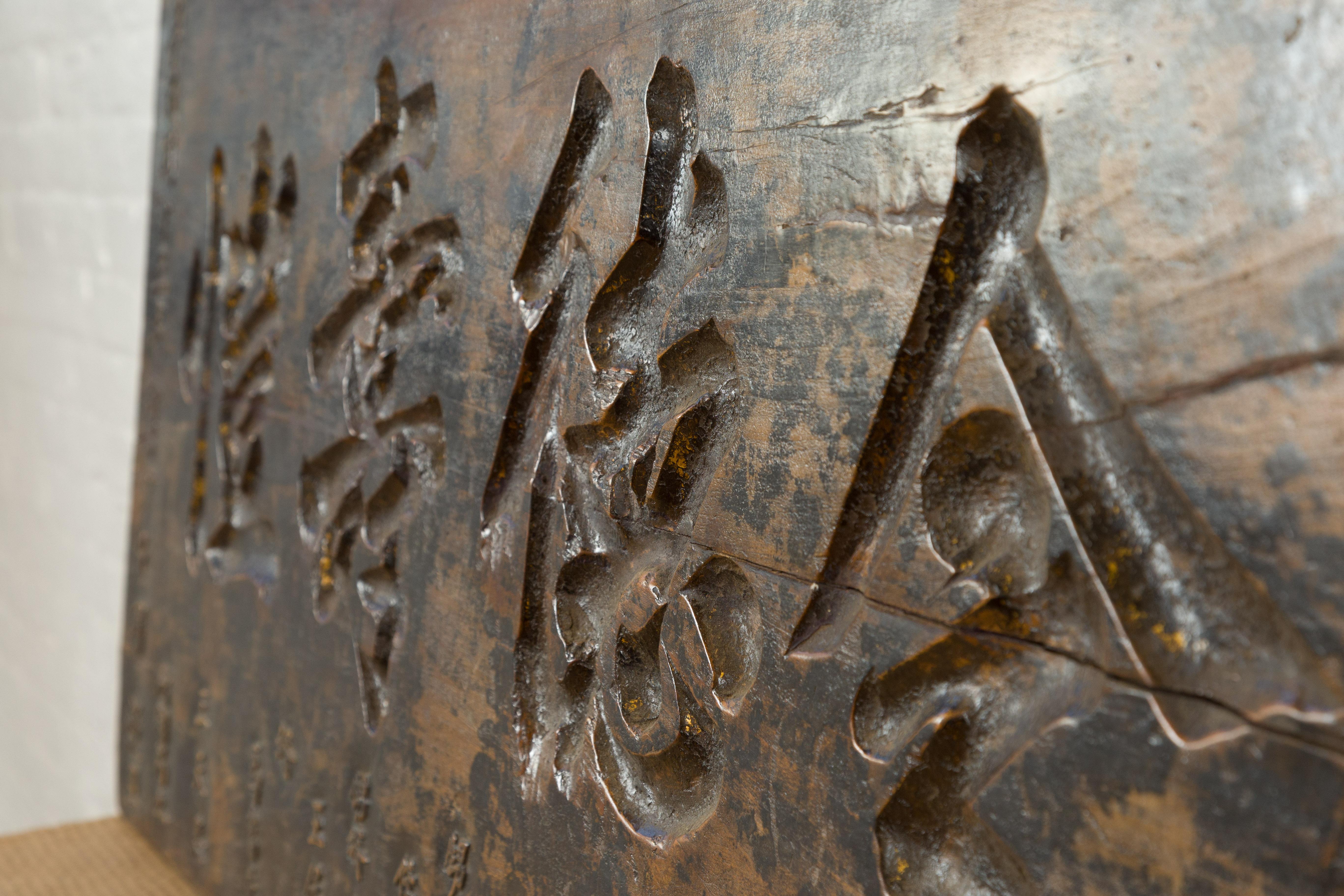 19th Century Qing Dynasty Shop Sign Panel with Calligraphy and Distressed Patina For Sale 3