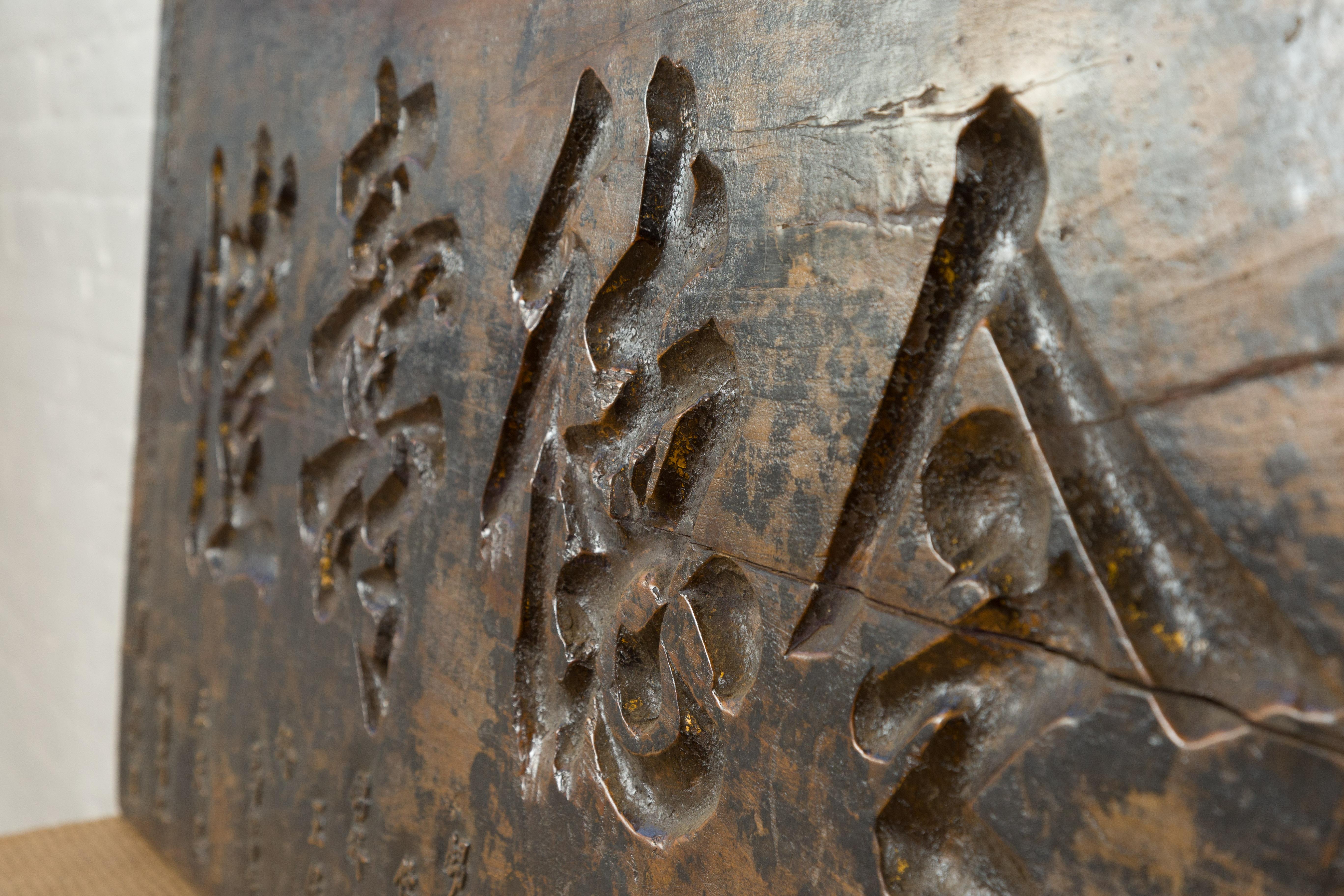 19th Century Chinese Shop Sign Panel with Calligraphy and Distressed Patina For Sale 4