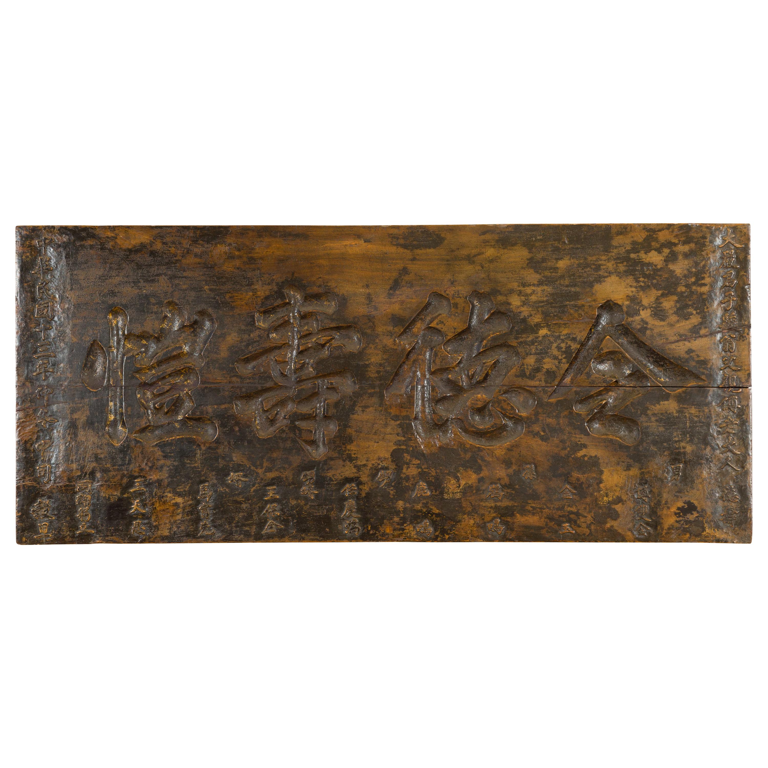 19th Century Chinese Shop Sign Panel with Calligraphy and Distressed Patina For Sale