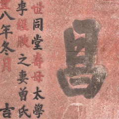 19th Century Chinese Sign of Honor