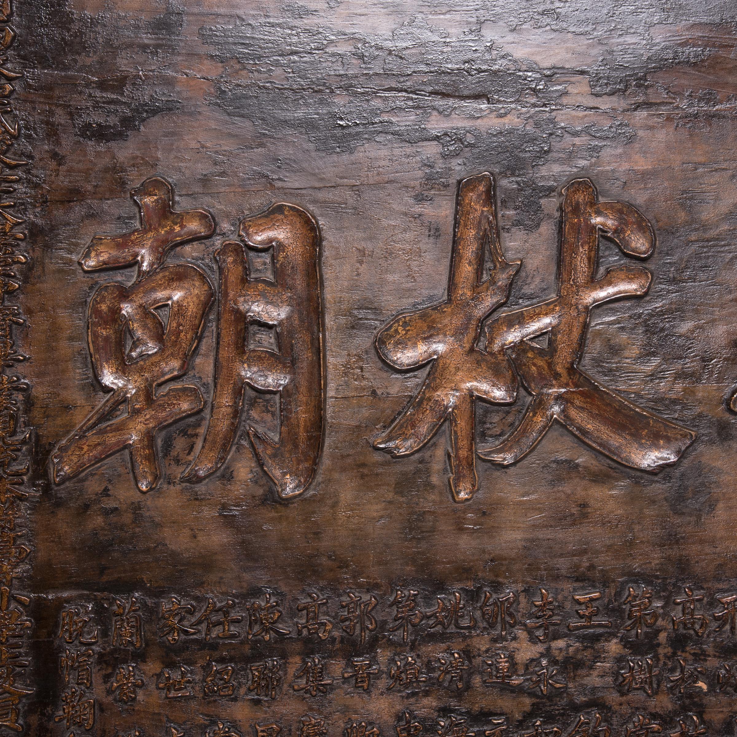 A 19th century northern Chinese sign of honor presented to an esteemed scholar on his 80th birthday. The large characters in the center read (from right to left), 