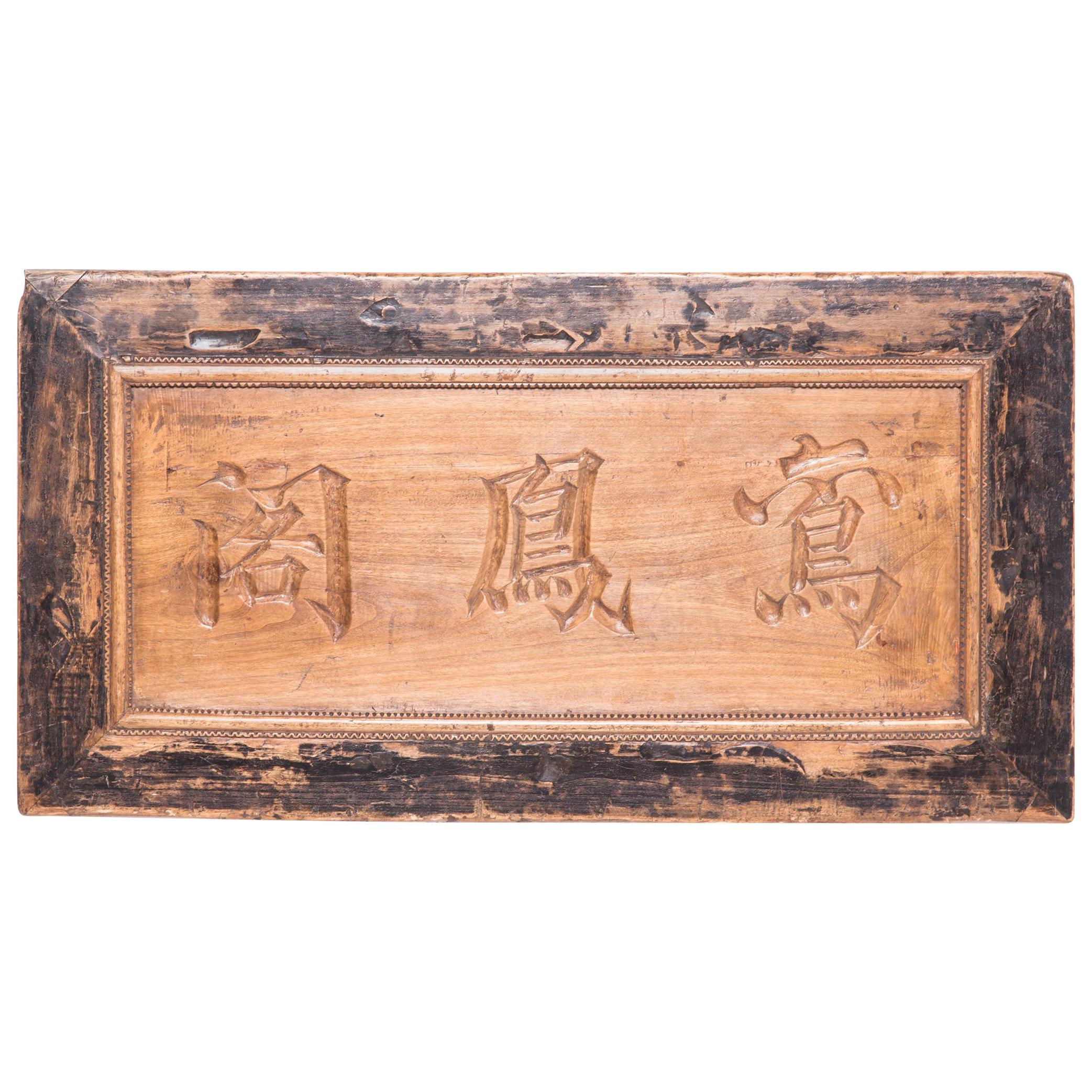 19th Century Chinese Sign of Honor
