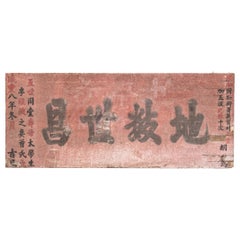 Antique 19th Century Chinese Sign of Honor