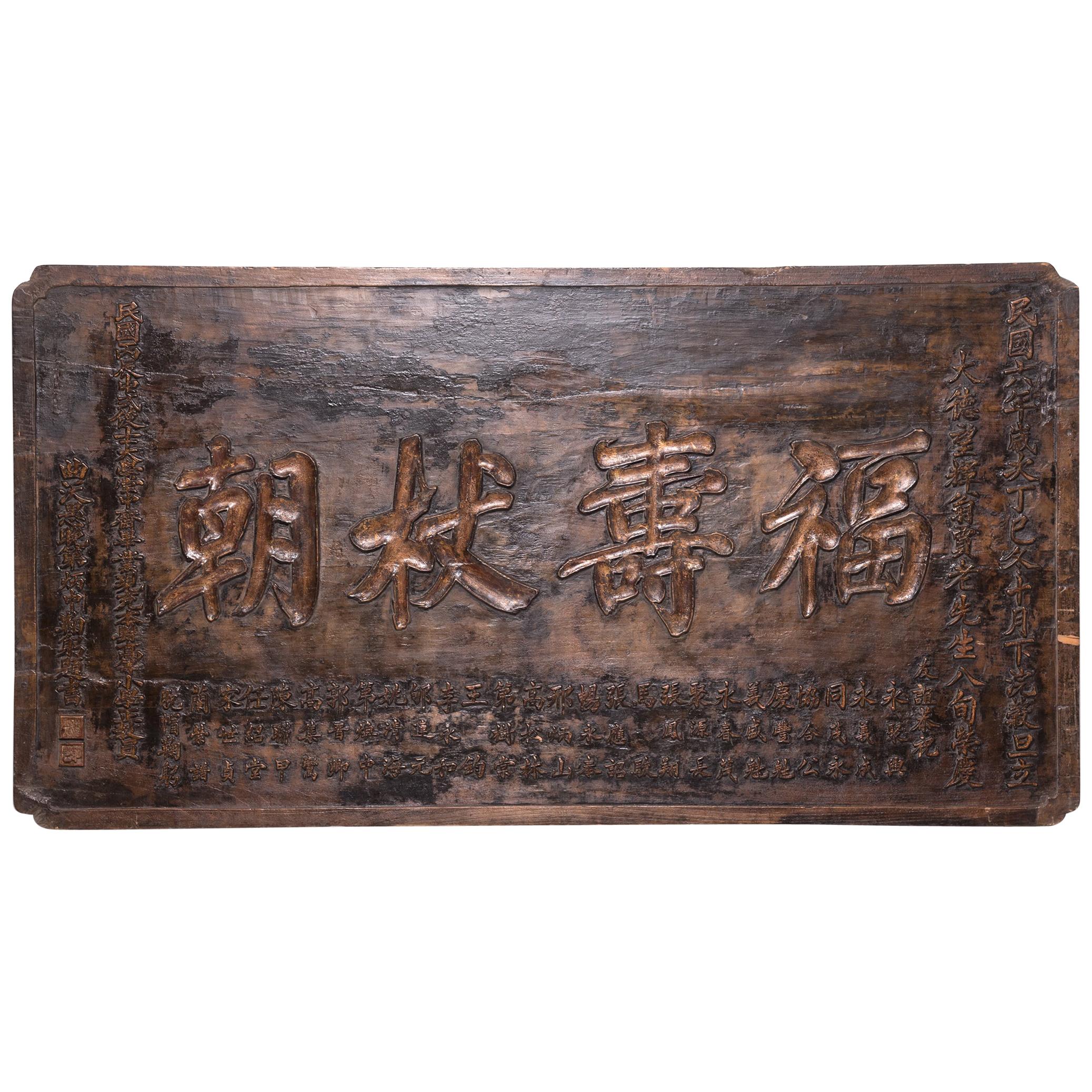 Chinese Sign of Honor, c. 1850 For Sale