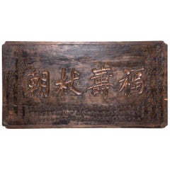 19th Century Chinese Sign of Honor