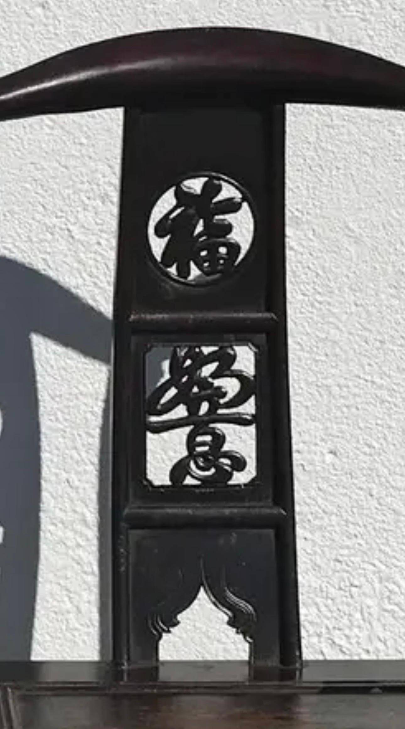 Pareja de sillas chinas con respaldo yugo Ming del siglo XIX Qing en venta