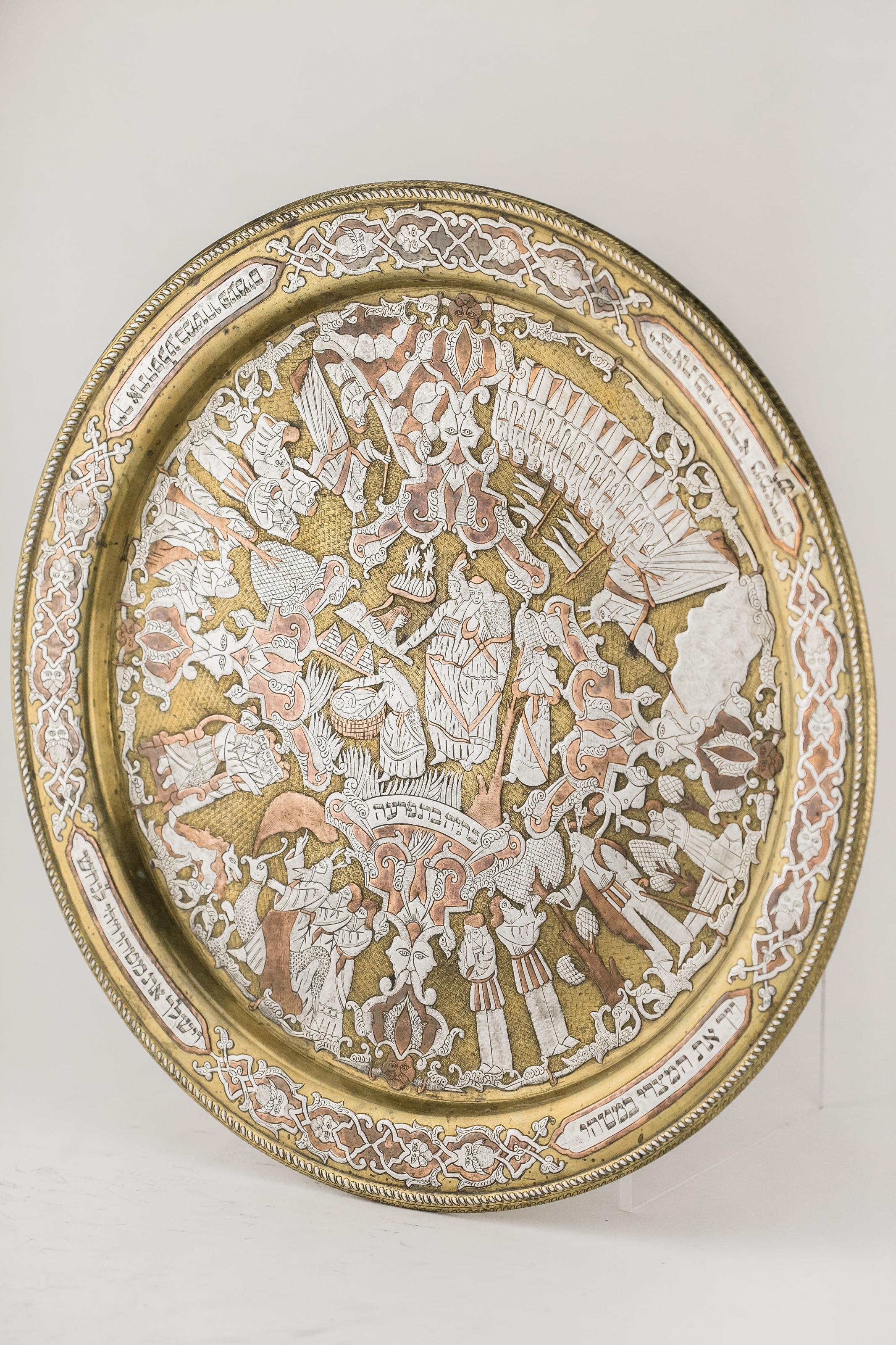 Tray for Passover, silver and copper inlay on brass, Damascus, Syria, late 19th century. 
Unlike other Jewish silver inlaid trays from Syria (known as “Damascene”, as this kind of work was made famous by Jewish artisans in Damascus), this has no