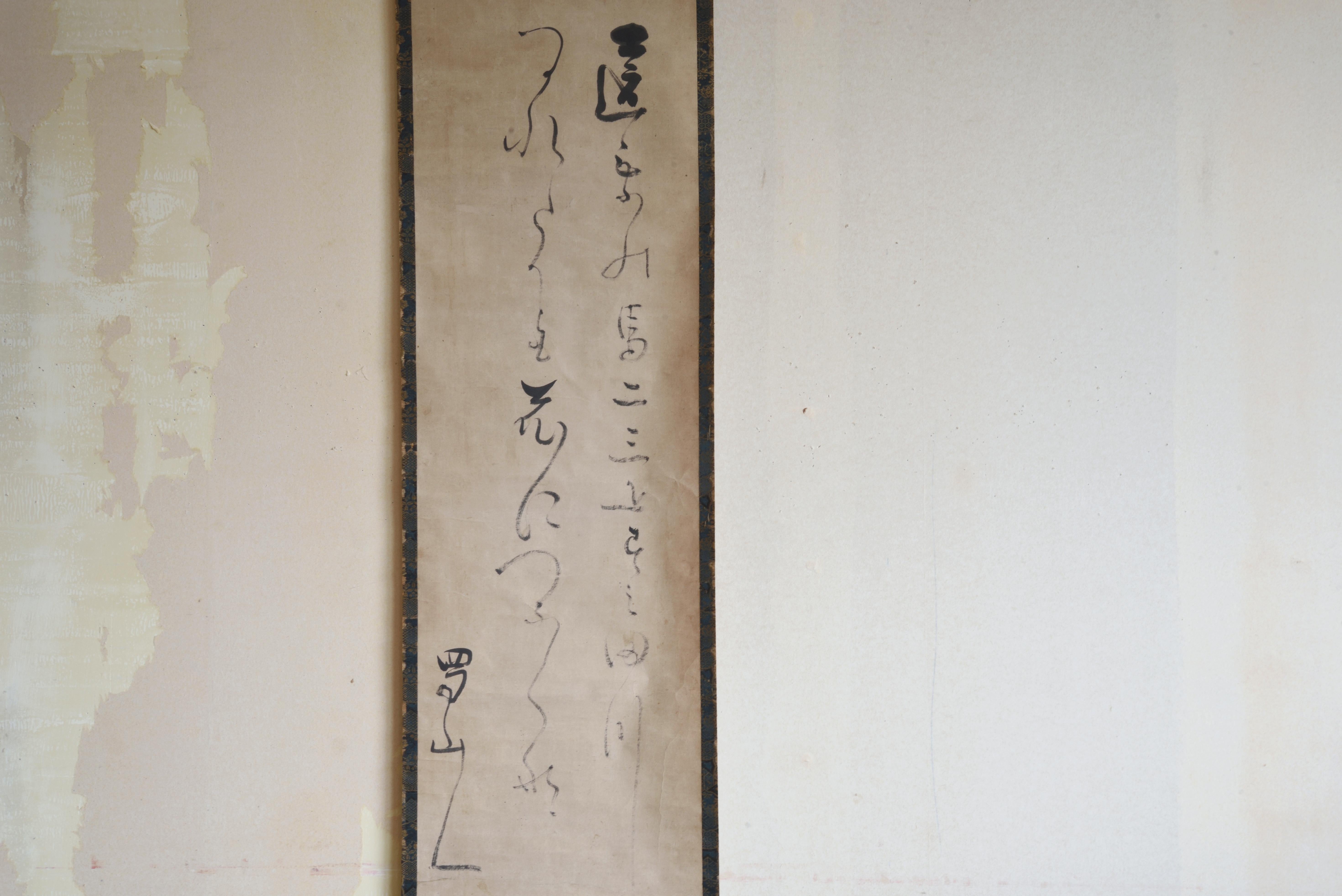 Hand-Crafted 19th century Edo-period Japanese Hanging Scroll Calligraphy of Mad Poetry For Sale
