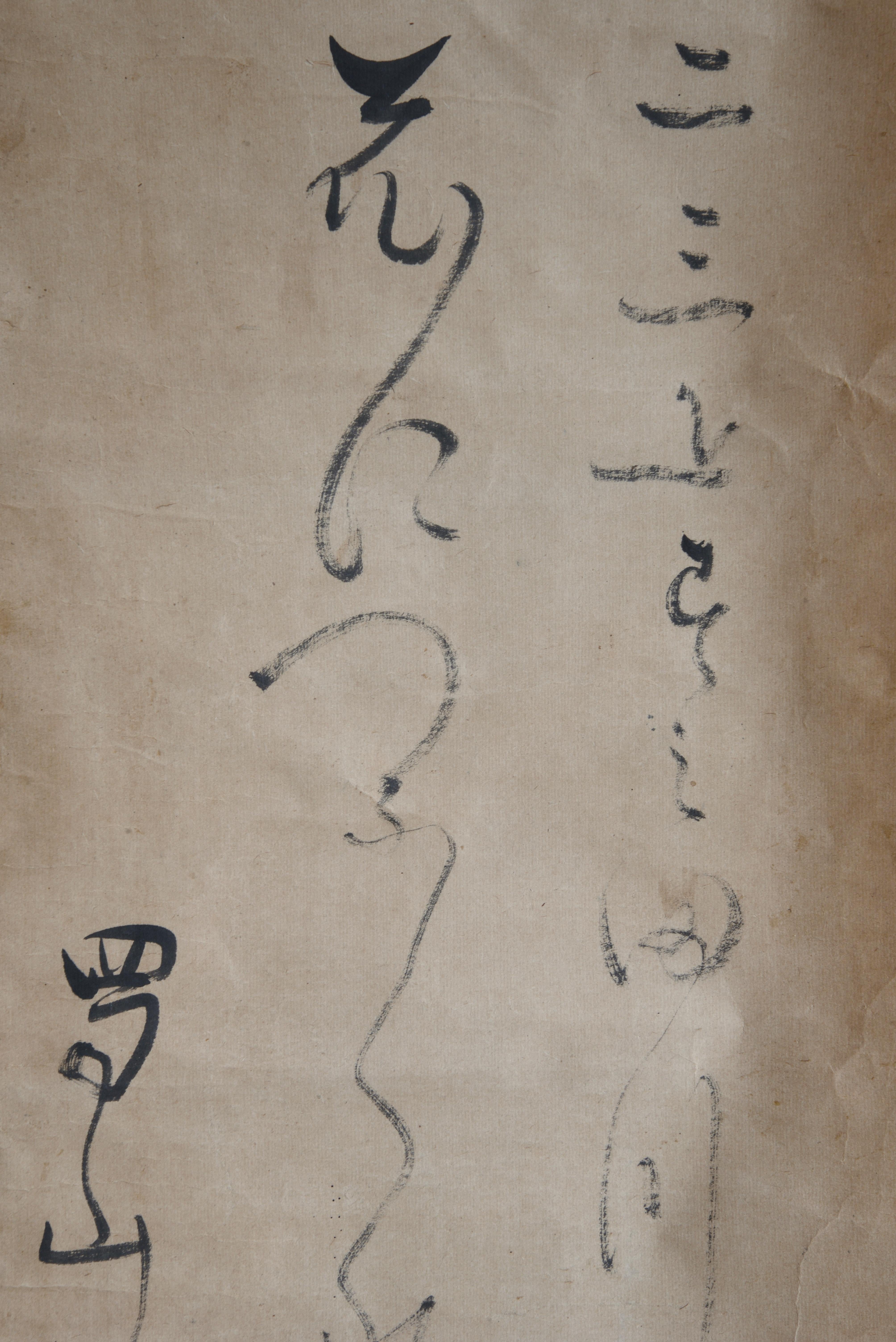 19th Century 19th century Edo-period Japanese Hanging Scroll Calligraphy of Mad Poetry For Sale