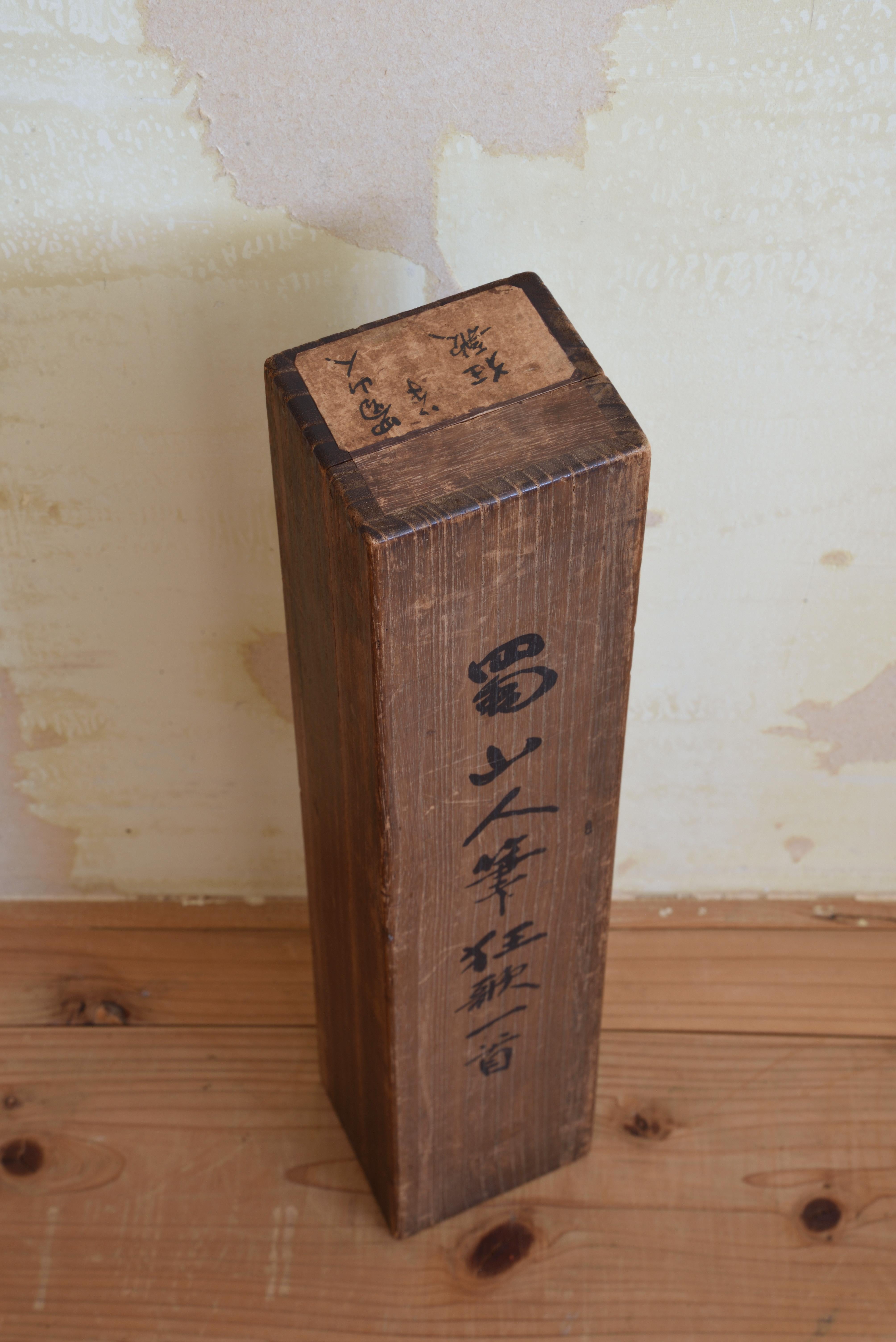 19th century Edo-period Japanese Hanging Scroll Calligraphy of Mad Poetry For Sale 3