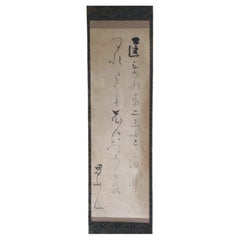 19th century Edo-period Japanese Hanging Scroll Calligraphy of Mad Poetry