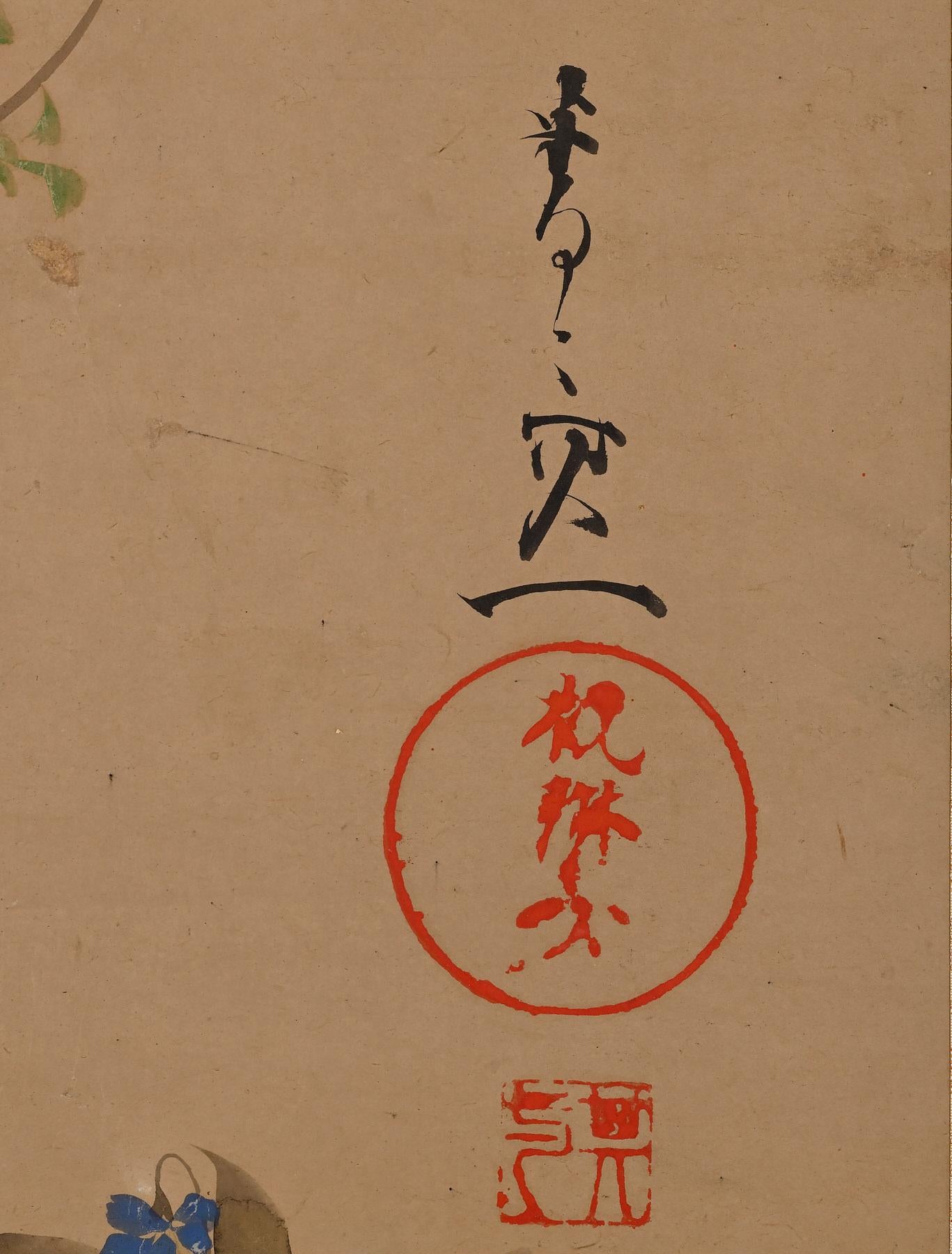 19th Century Japanese Rinpa Screen, Flowers of the Four Seasons by Suzuki Kiitsu For Sale at 1stDibs