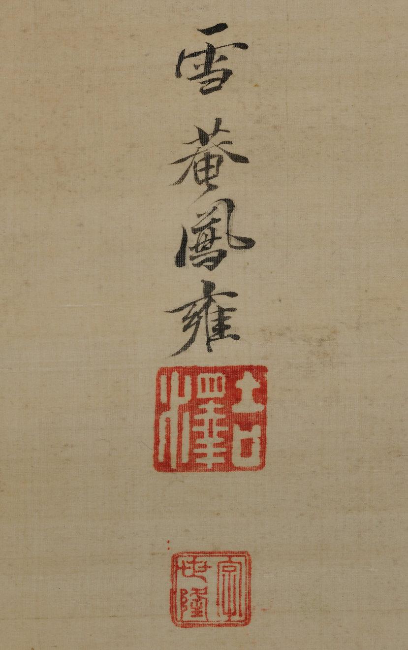 Peint à la main Peinture japonaise par rouleau:: 19e siècle Faisans chinois par Yoshizawa Setsuan en vente