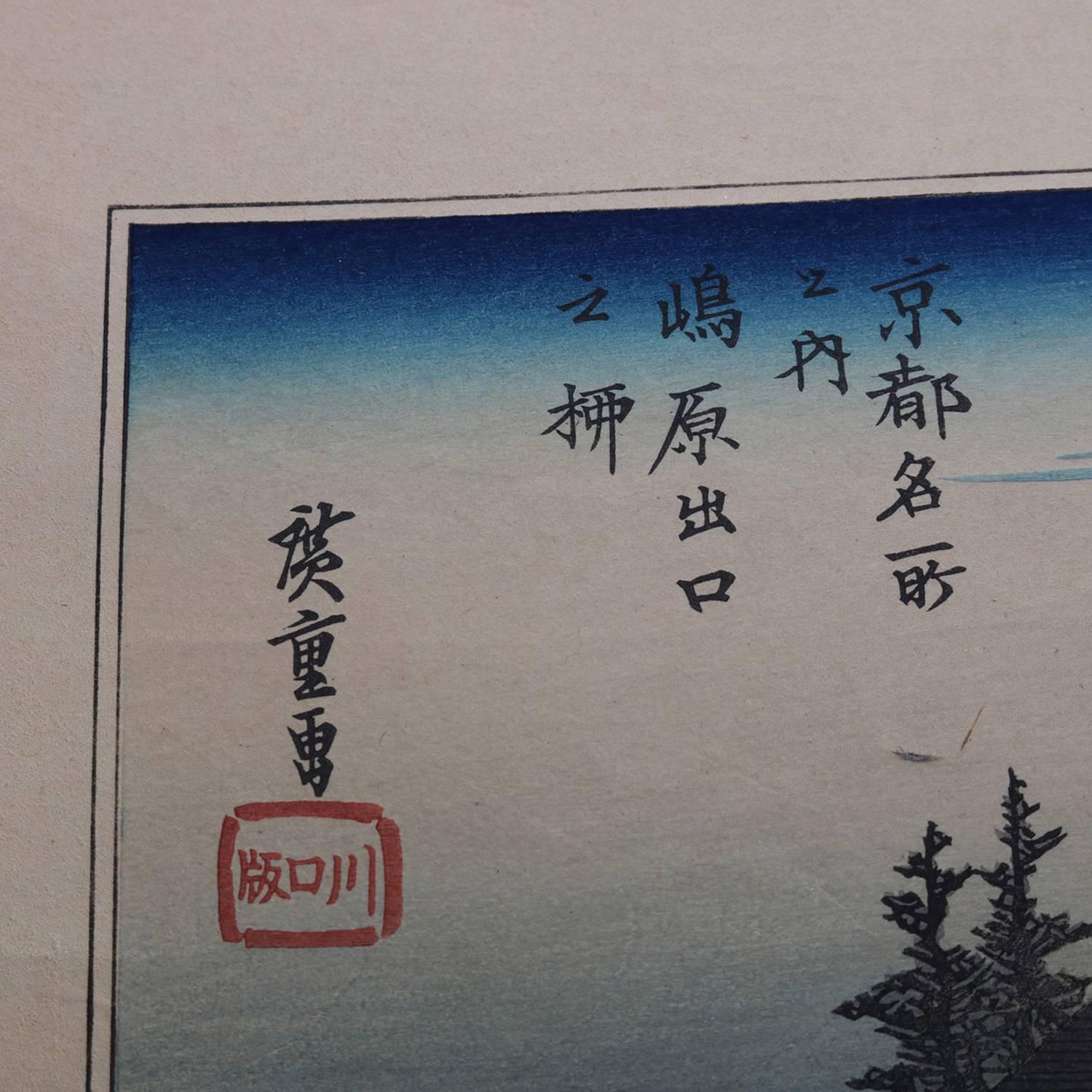 XIXe siècle gravure sur bois japonaise du 19ème siècle d'une scène de village:: signée au crayon Hiroshige