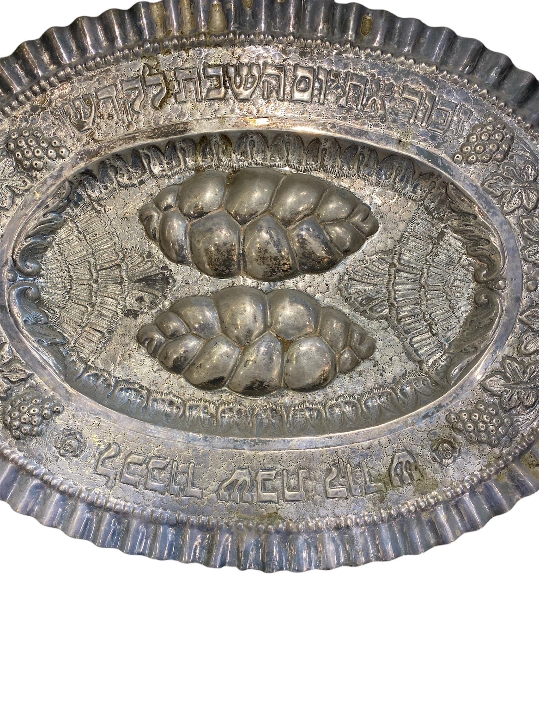 Art Deco “19th-Century Jewish Silver Plate for Challahs with Torah Inscription For Sale