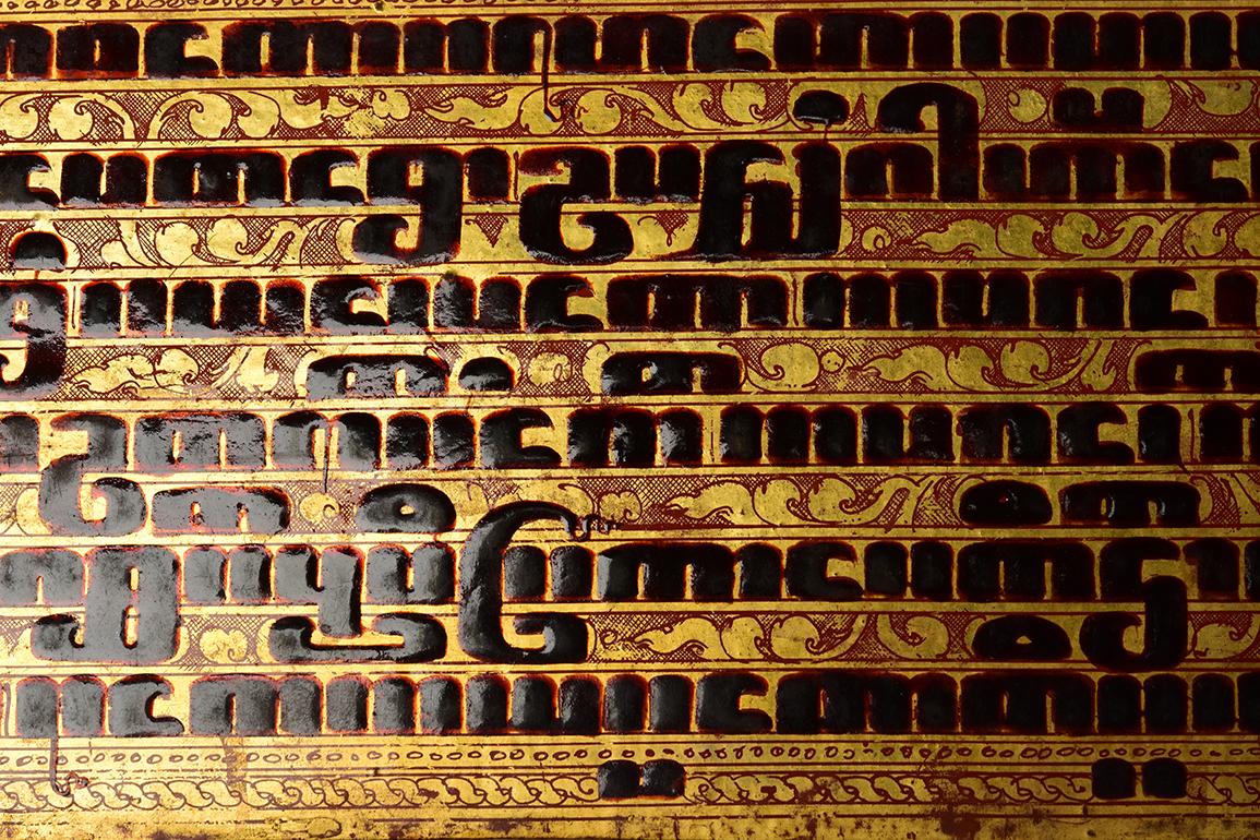 19th Century, Mandalay, A Set of Antique Complete Burmese Manuscript 'KAMMAVACA' 6