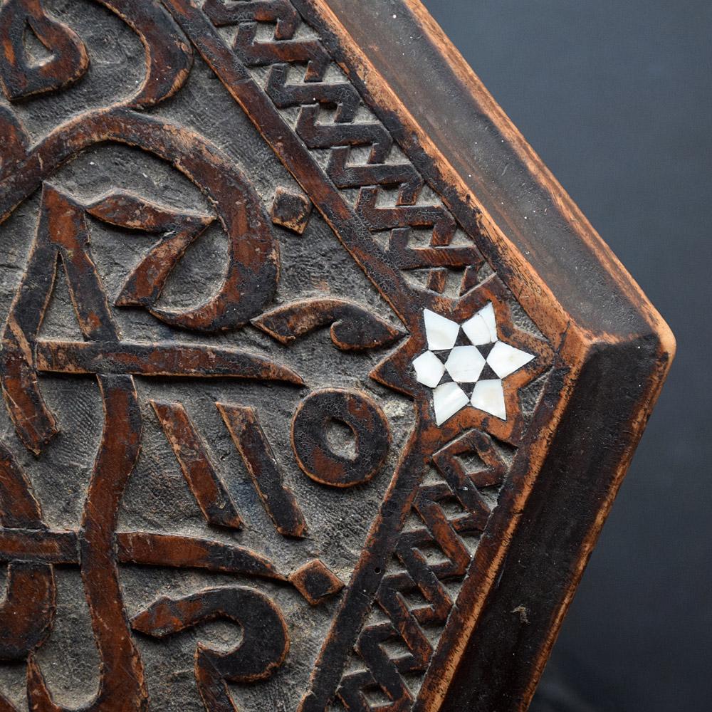 Wood 19th Century Moorish Syrian Hand-Crafted Table