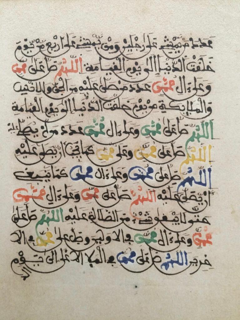 Set von sechs nordafrikanischen Kalligrafie- Manuscript-Blättern aus dem 19. Jahrhundert im Angebot 6