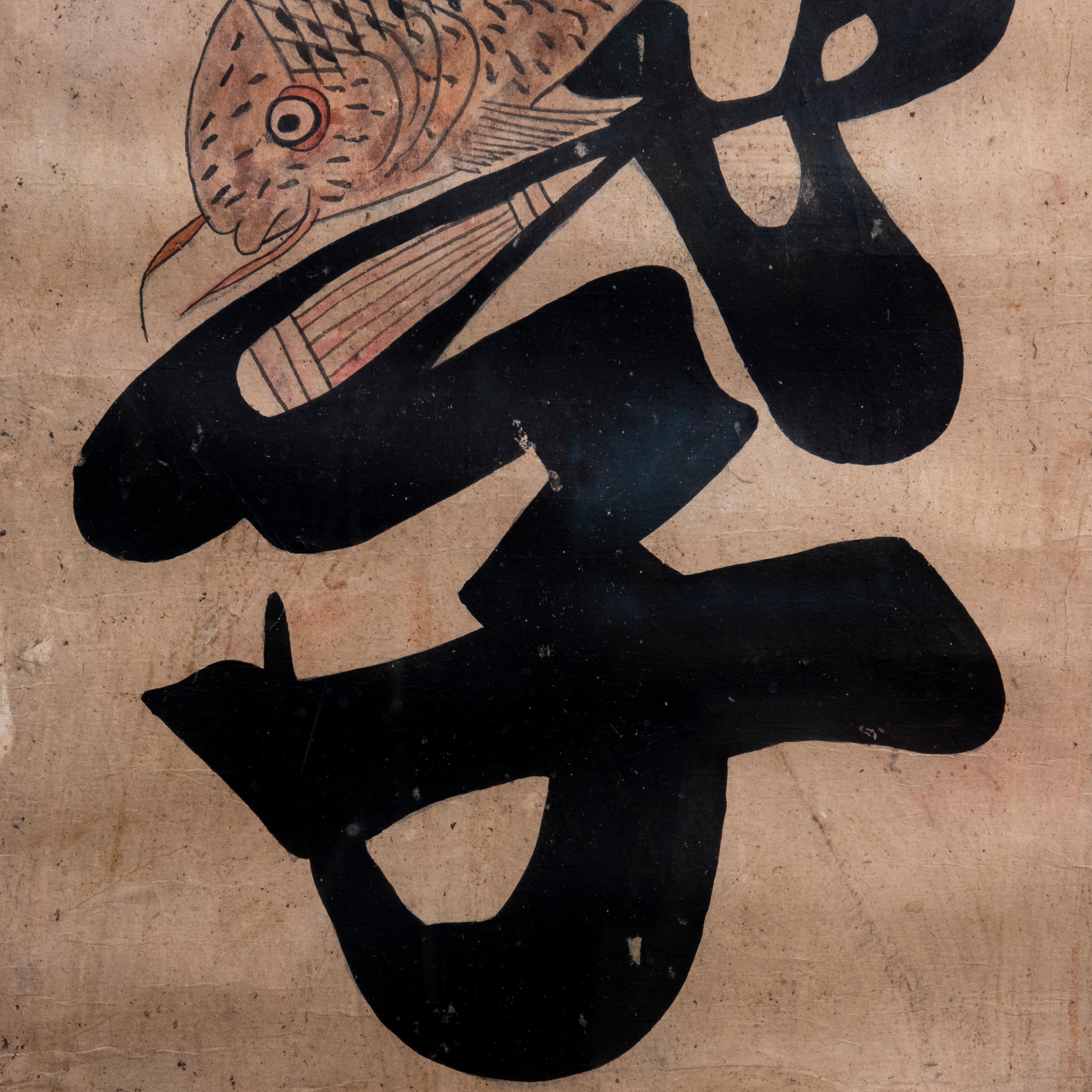 Dibujo oriental de tinta sobre papel del siglo XIX en Bueno estado para la venta en Roma, IT