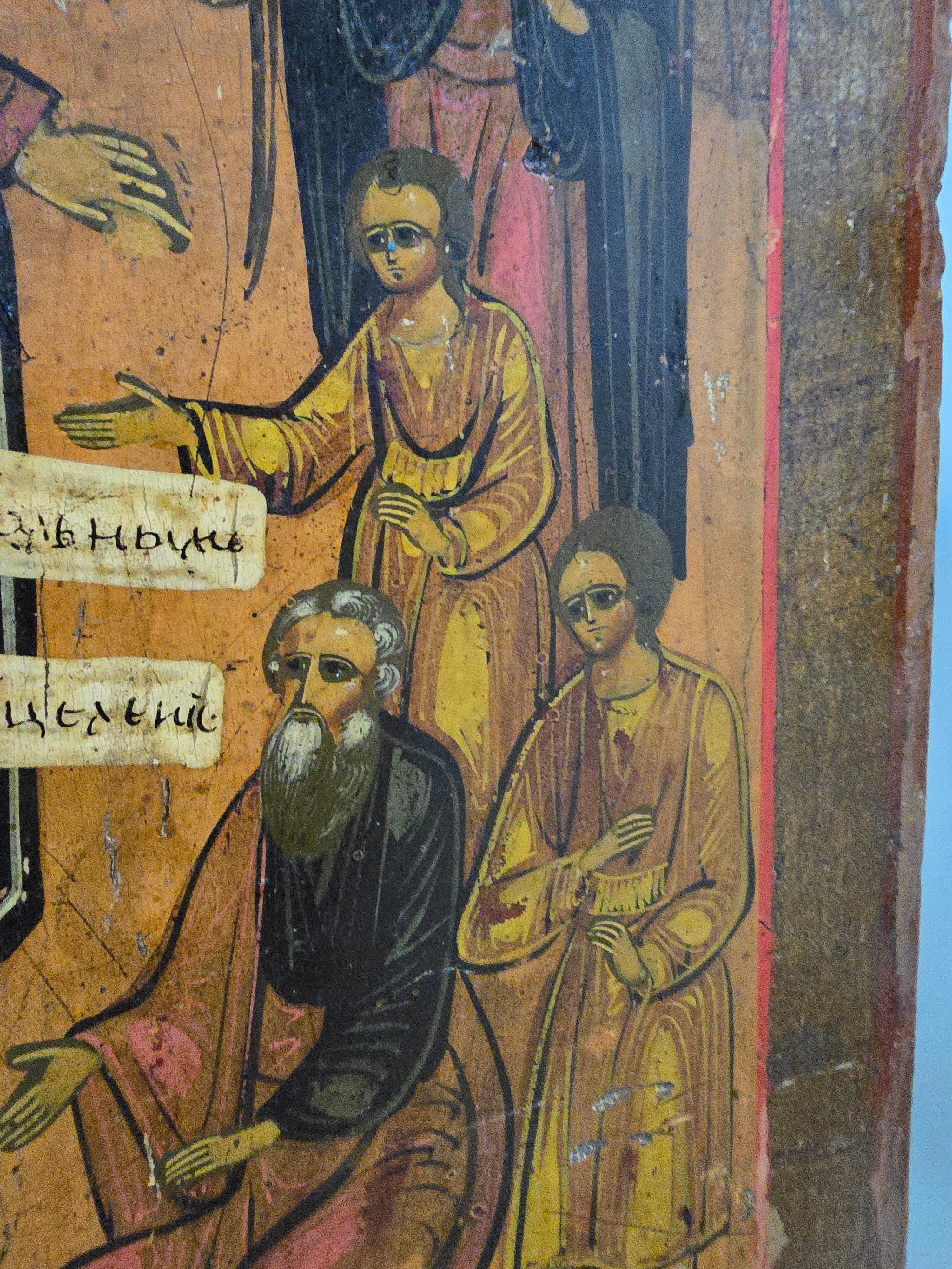 Iconographie orthodoxe du 19e siècle : Consolation s'il est affligé en vente 8