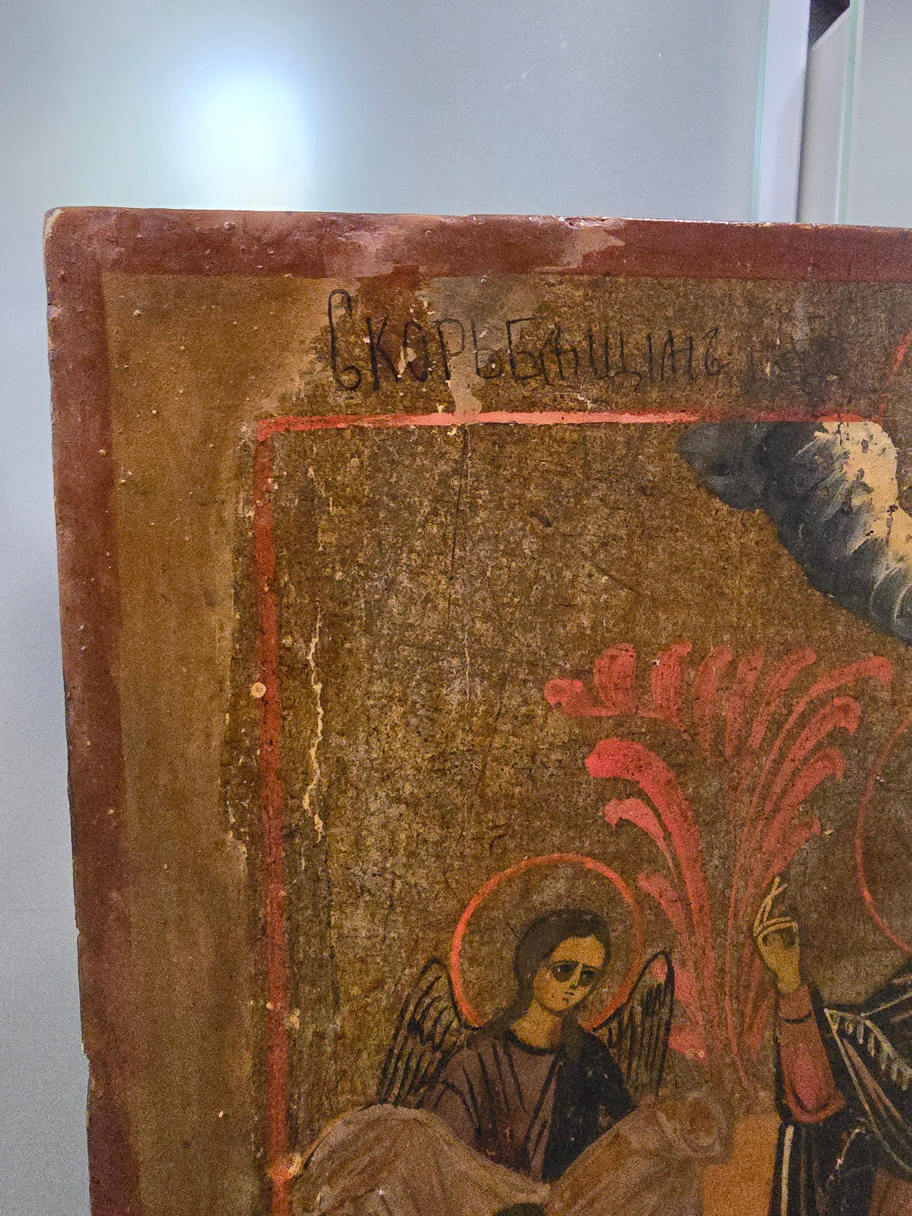 Iconographie orthodoxe du 19e siècle : Consolation s'il est affligé en vente 2