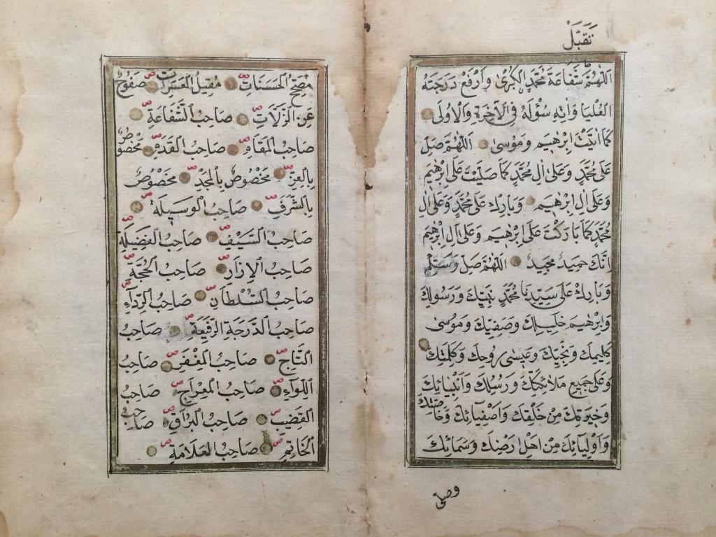 Gilt 19th Century Ottoman Qur'an Manuscript Leaves, a Set of Four For Sale