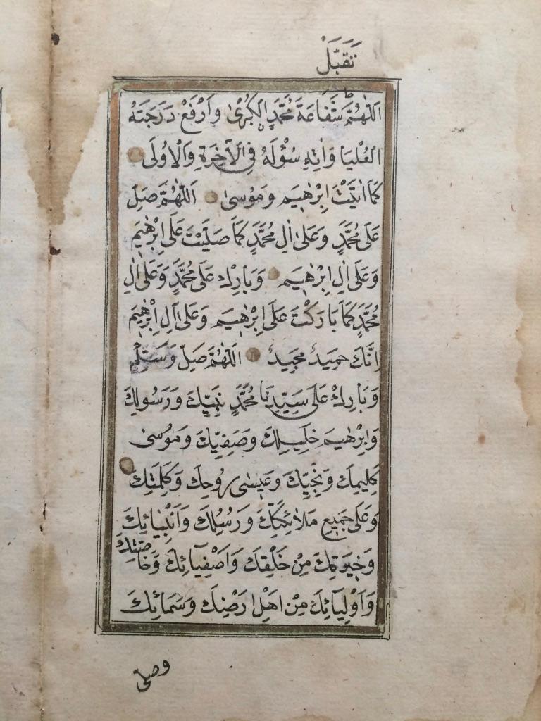 19th Century Ottoman Qur'an Manuscript Leaves, a Set of Four In Good Condition For Sale In Stamford, CT