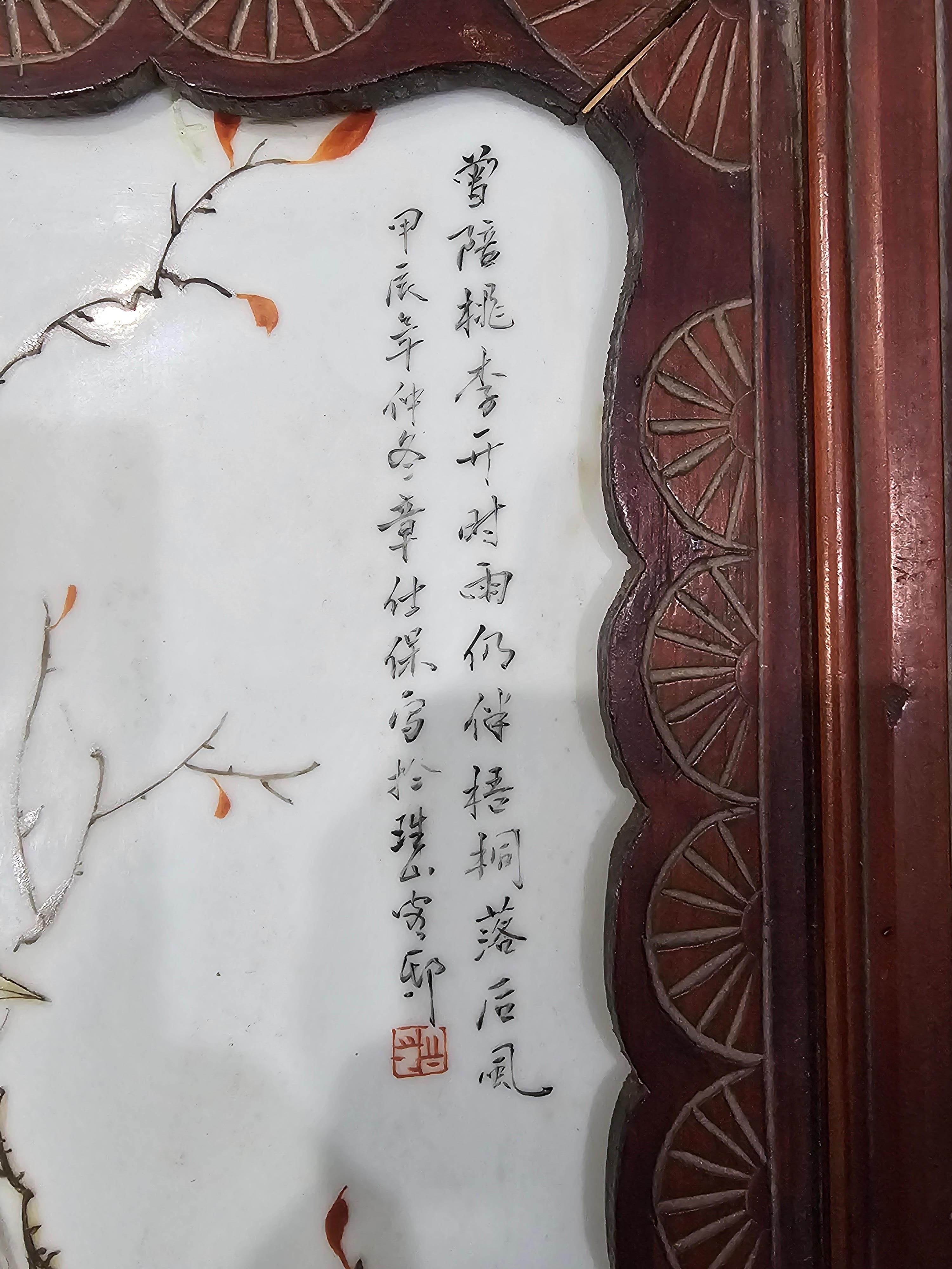 19th Century Pair of Chinese Famille Rose Porcelain Plaques Carved Wood Frames In Good Condition For Sale In Germantown, MD
