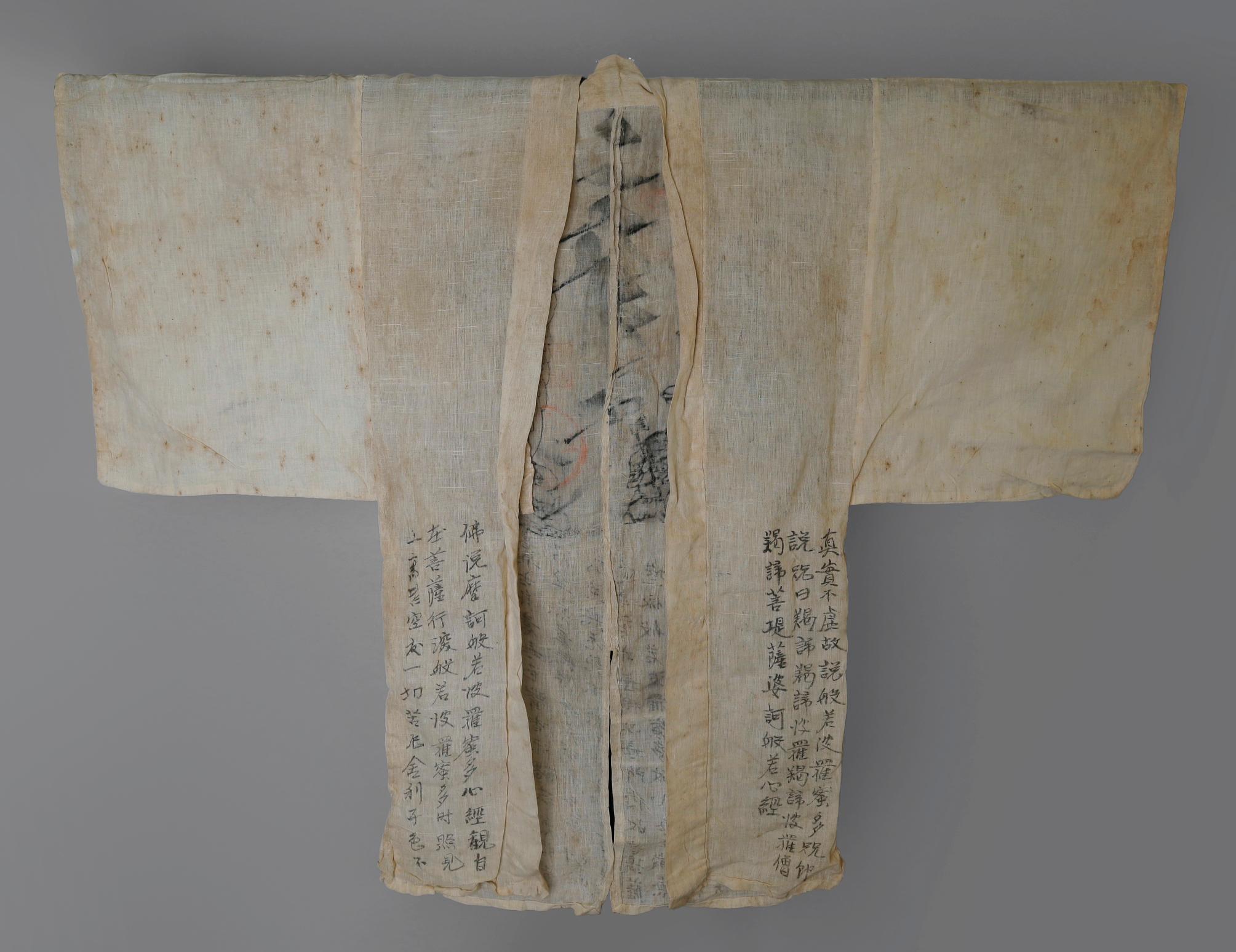 19th Century Rare Japanese Pilgrims Jacket with Text of the Heart Sutra and Pilg For Sale 3