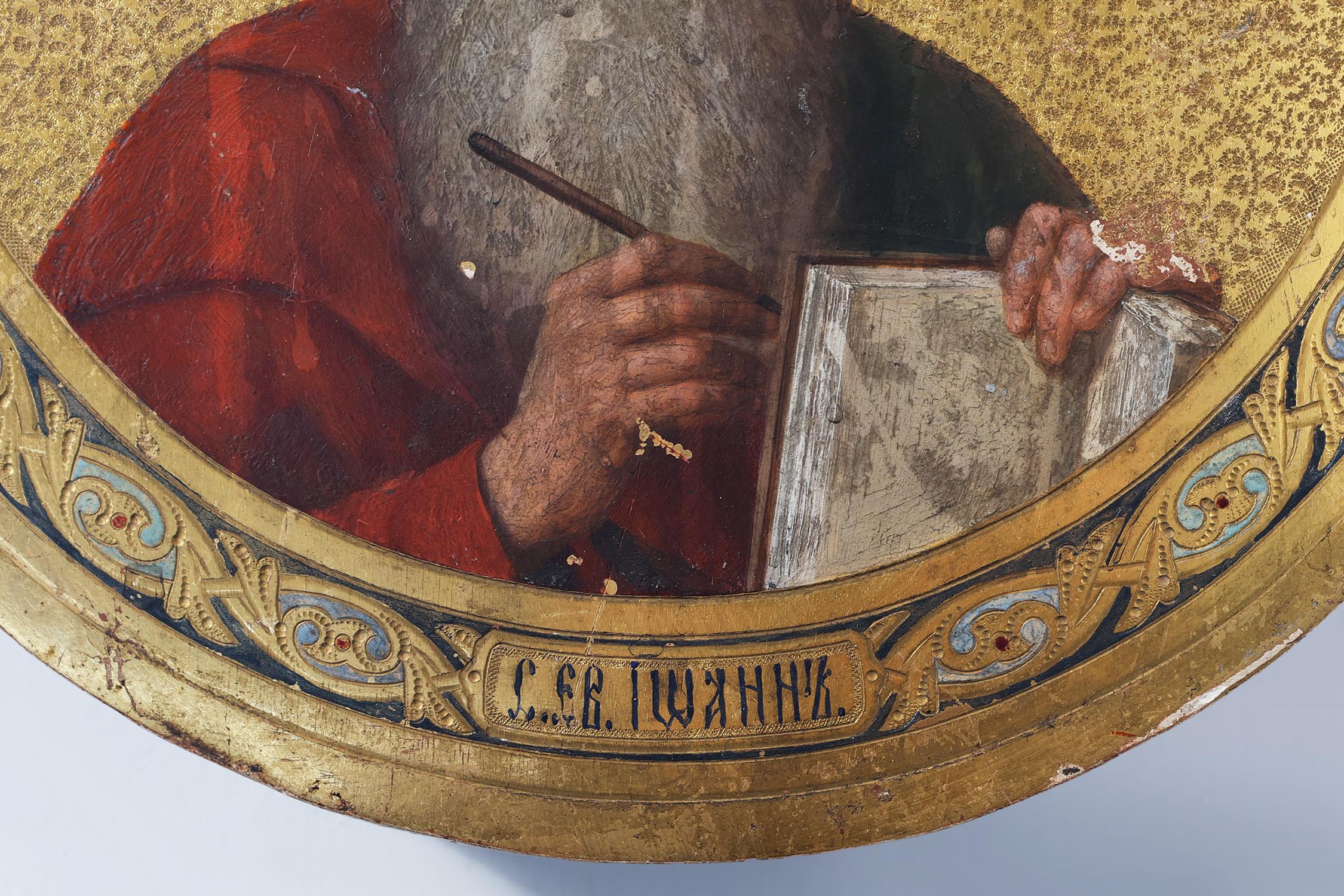 Quercia Icone rotonde del XIX secolo del Santo Apostolo Giovanni il Teologo in Oak e oro. in vendita