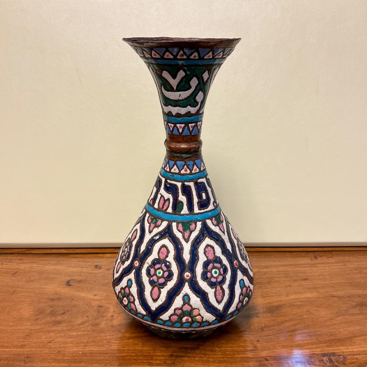 Syrisches Damaszener-Kupfer und polychrome Emaille Judaica-Vase aus dem 19. (Islamisch)