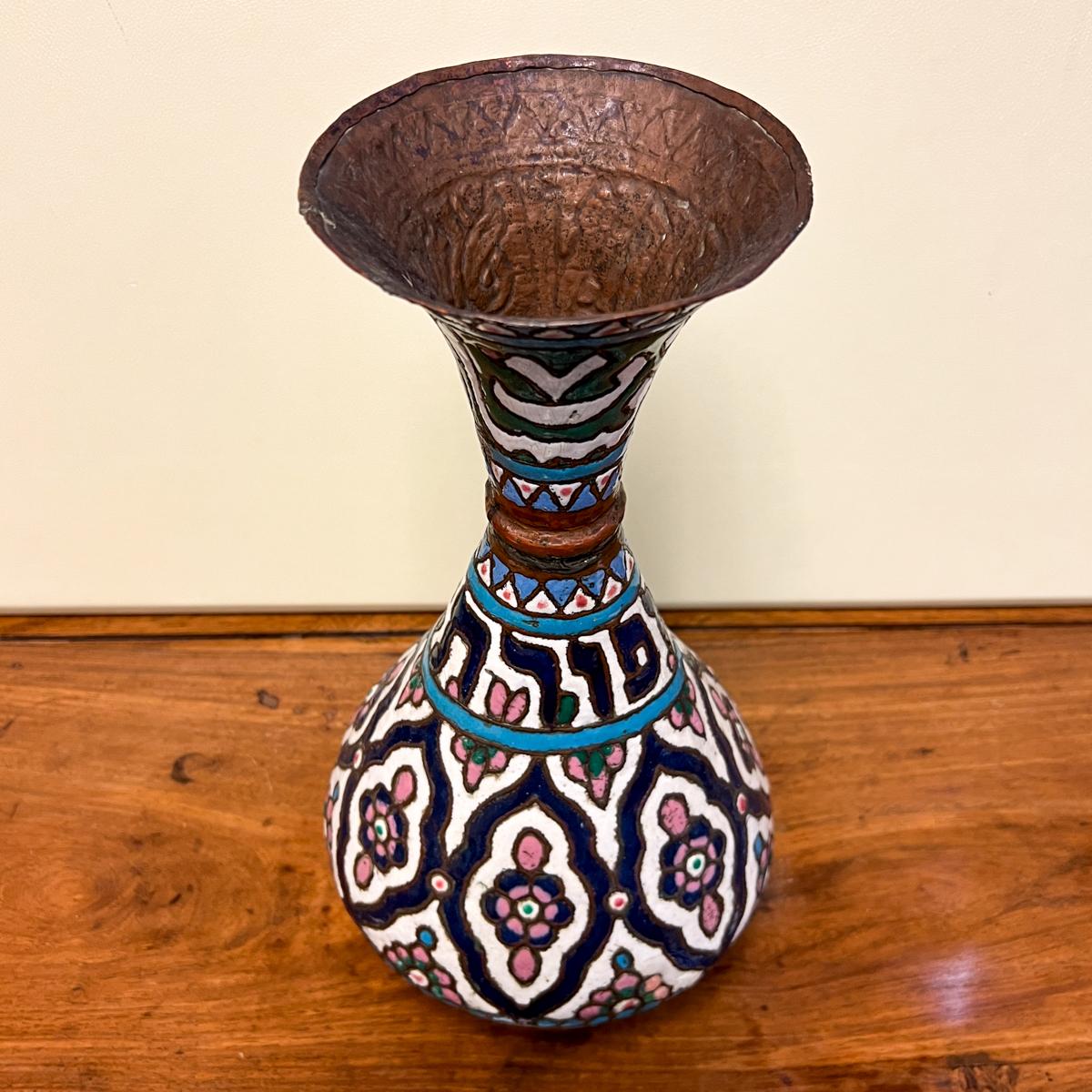 Syrisches Damaszener-Kupfer und polychrome Emaille Judaica-Vase aus dem 19. im Zustand „Gut“ in New York, NY