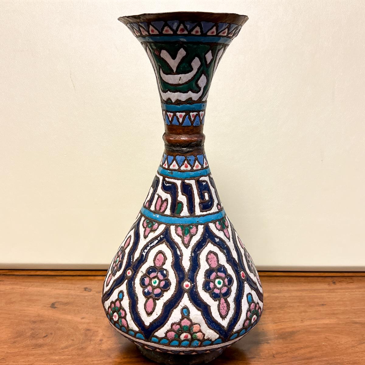 Syrisches Damaszener-Kupfer und polychrome Emaille Judaica-Vase aus dem 19. 1