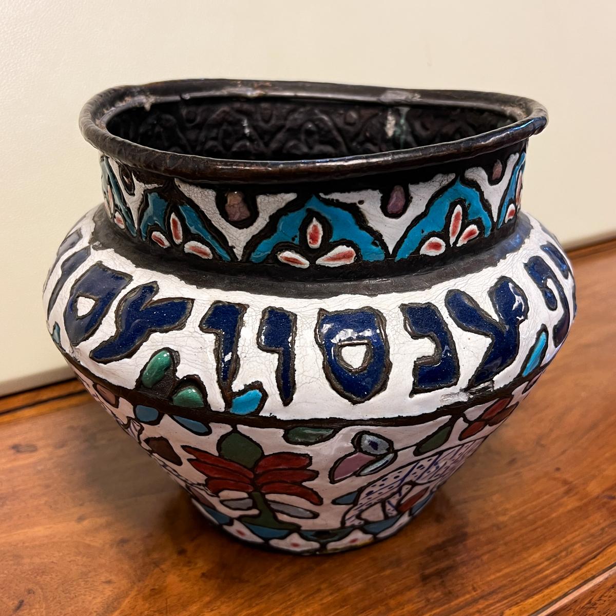 Syrisches Damaszener-Kupfer und polychromes Emaille-Repoussé Judaica-Vase des 19. im Zustand „Gut“ im Angebot in New York, NY