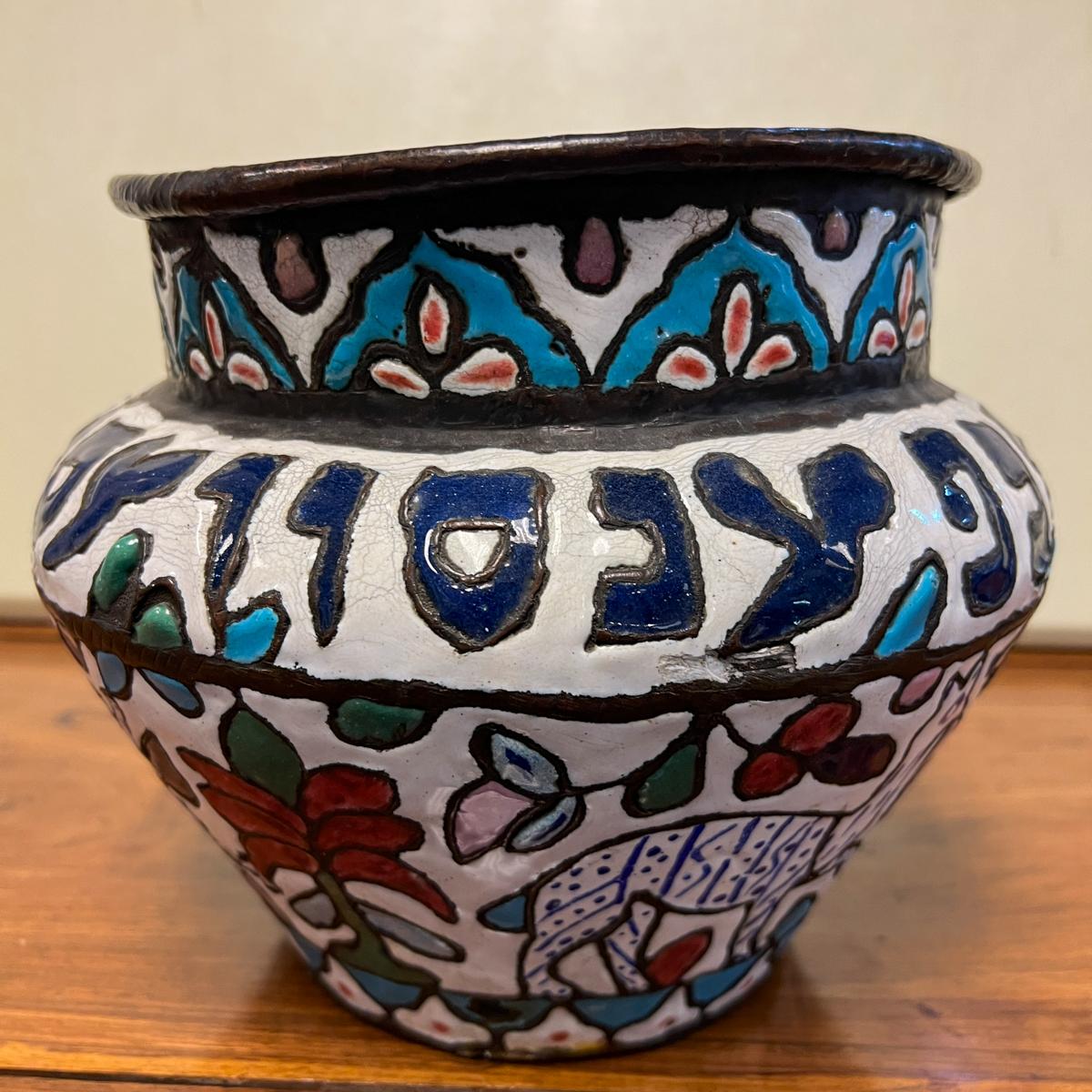 Syrisches Damaszener-Kupfer und polychromes Emaille-Repoussé Judaica-Vase des 19. im Angebot 1
