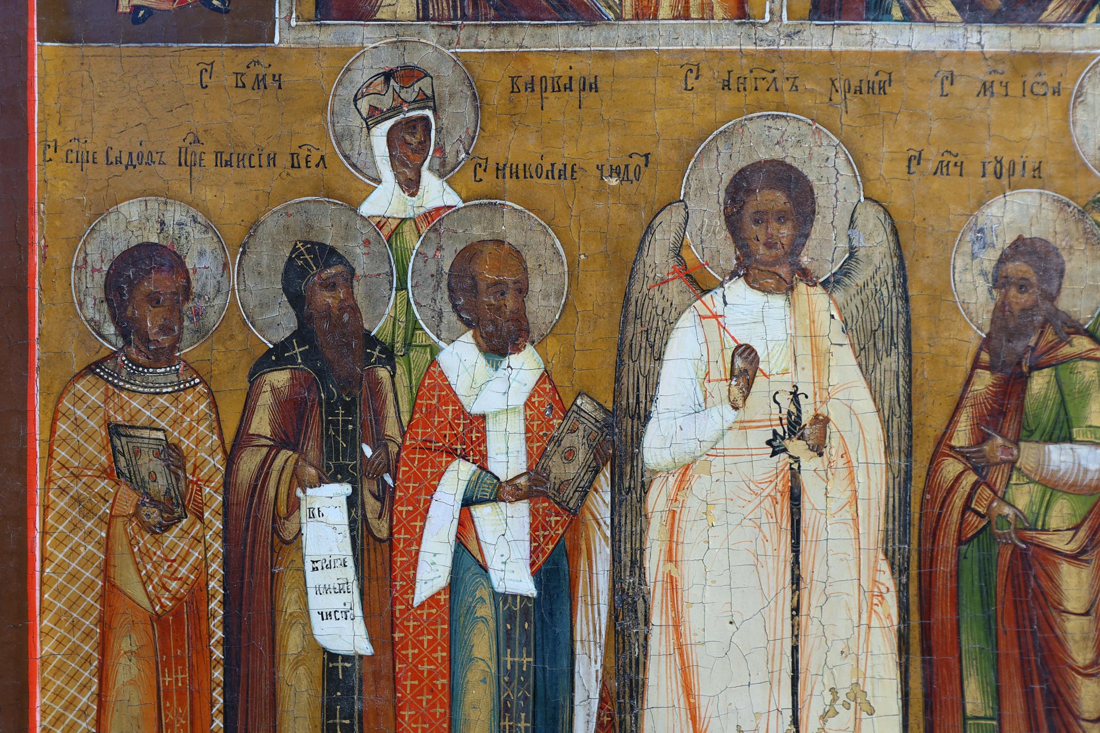 XIXe siècle Icône religieux russe traditionnel du 19ème siècle, La famille Sainte en vente