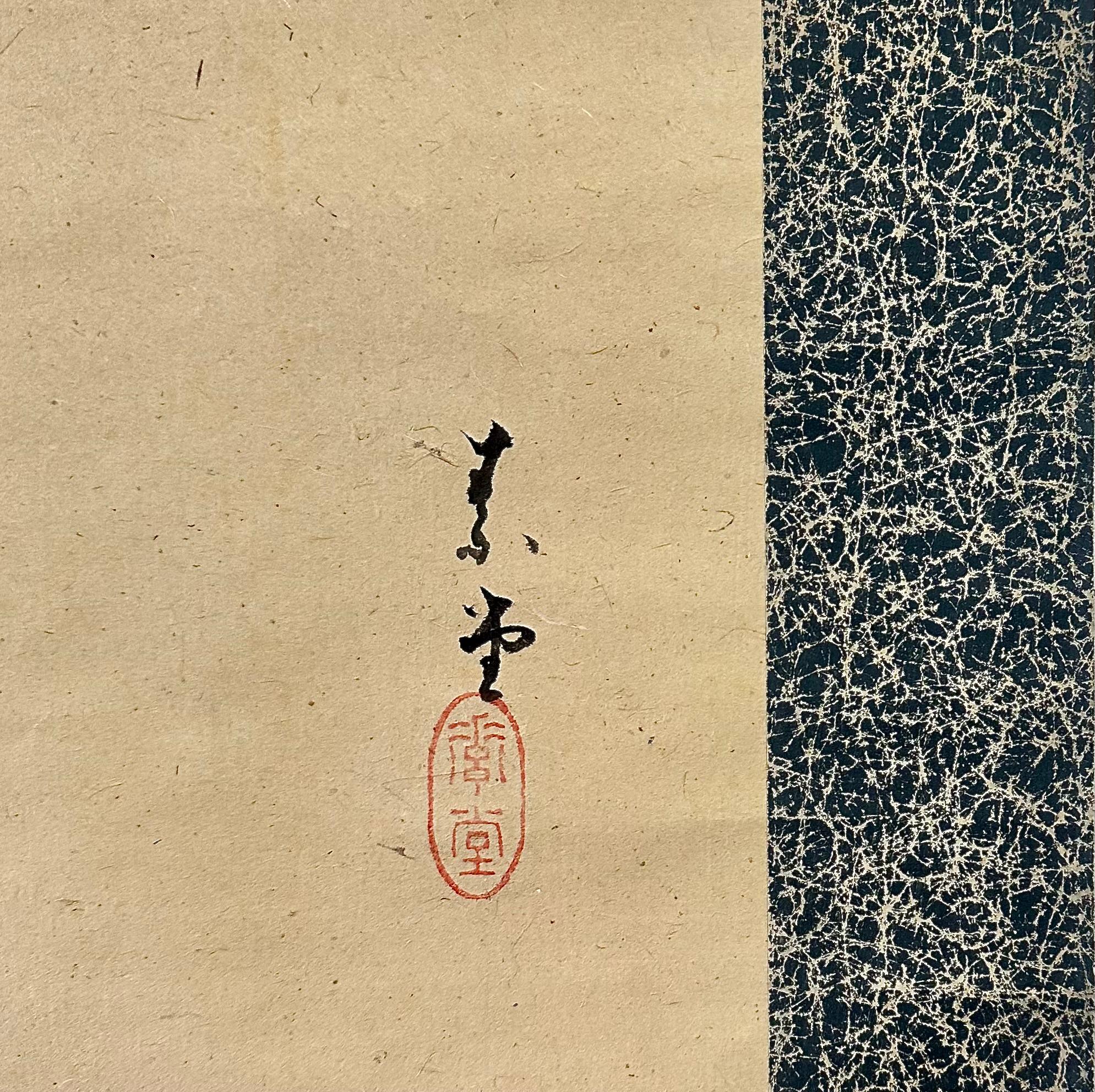 Sehr schönes Rollbild, das einen Affen darstellt.  Unterschrieben. Mit Tinte auf Papierleinwand gemalt. 
Größe: 192/40,5 cm (75,5/15,9 Zoll), nur Gemälde: 131/30 cm (51,5/11,8 Zoll)  　230gr (0.5lb) und 520gr mit Holzbox (1.1lb) 
Alter: späte