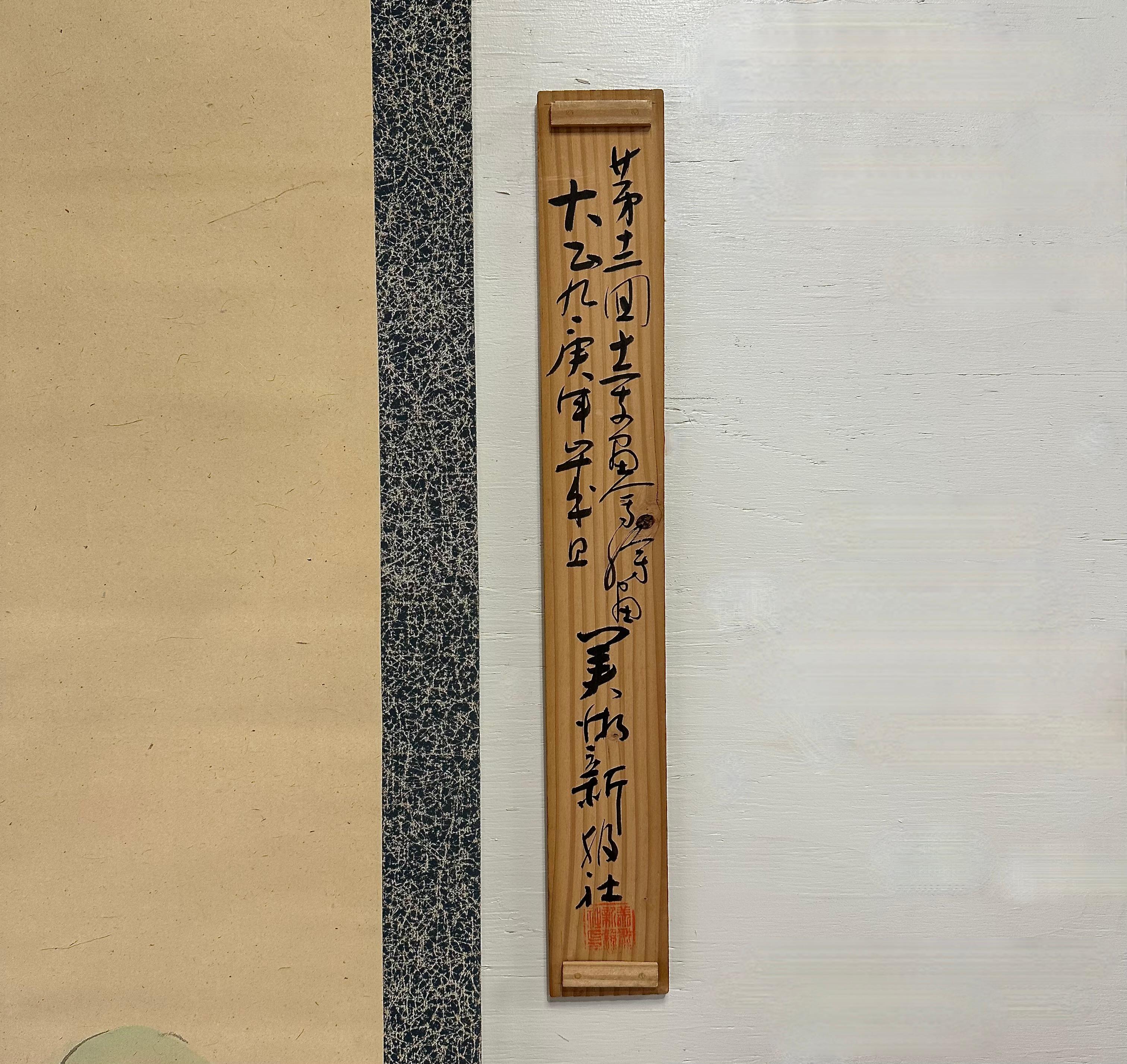 19.c  Schönes Gemälde, das einen Affen darstellt. im Zustand „Gut“ im Angebot in Fukuoka, JP