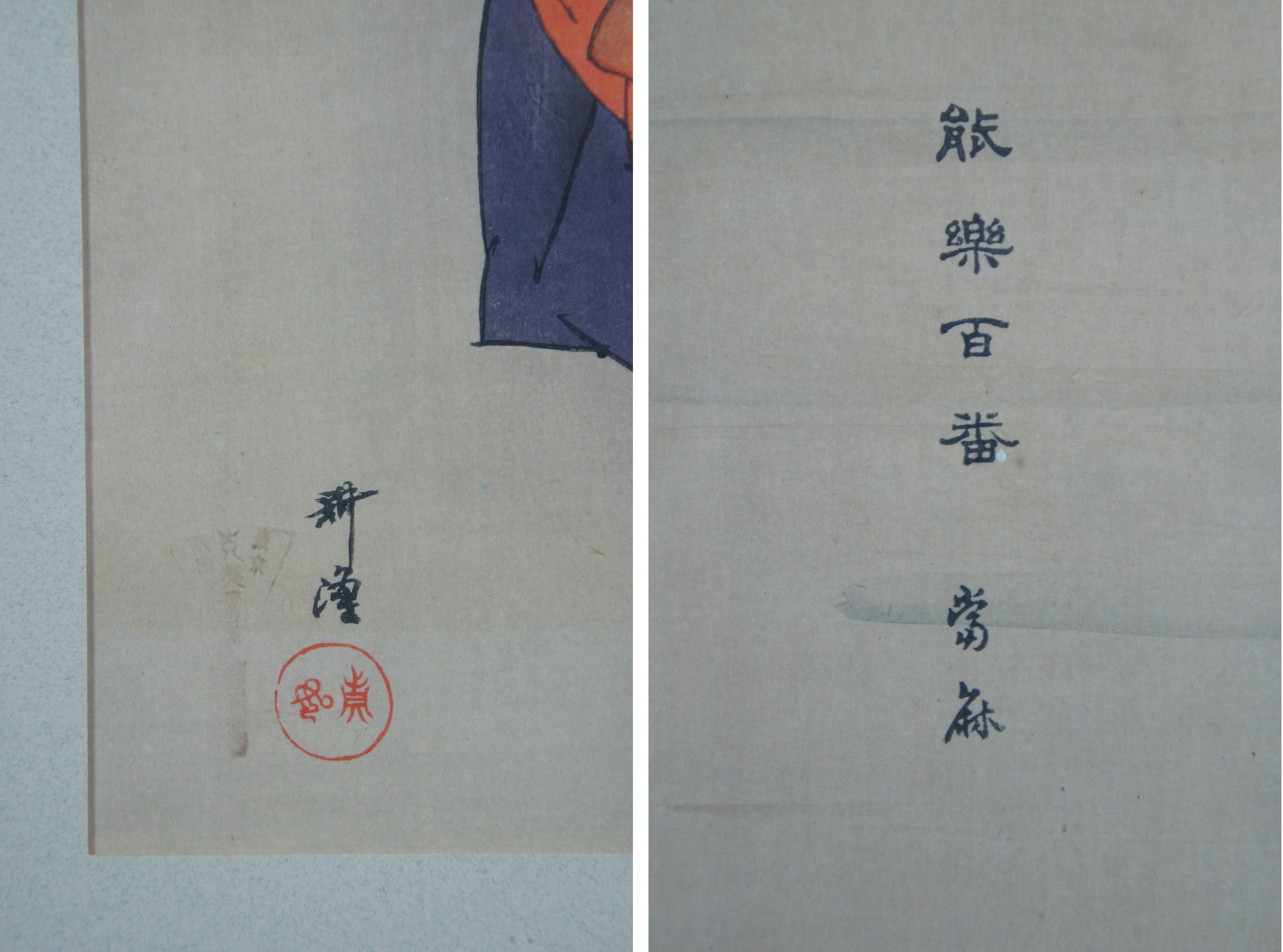 19th Century 2 Antique Tsukioka Kogyo Taema Arashiyama Nogaku Hyakuban Woodblock Prints 29